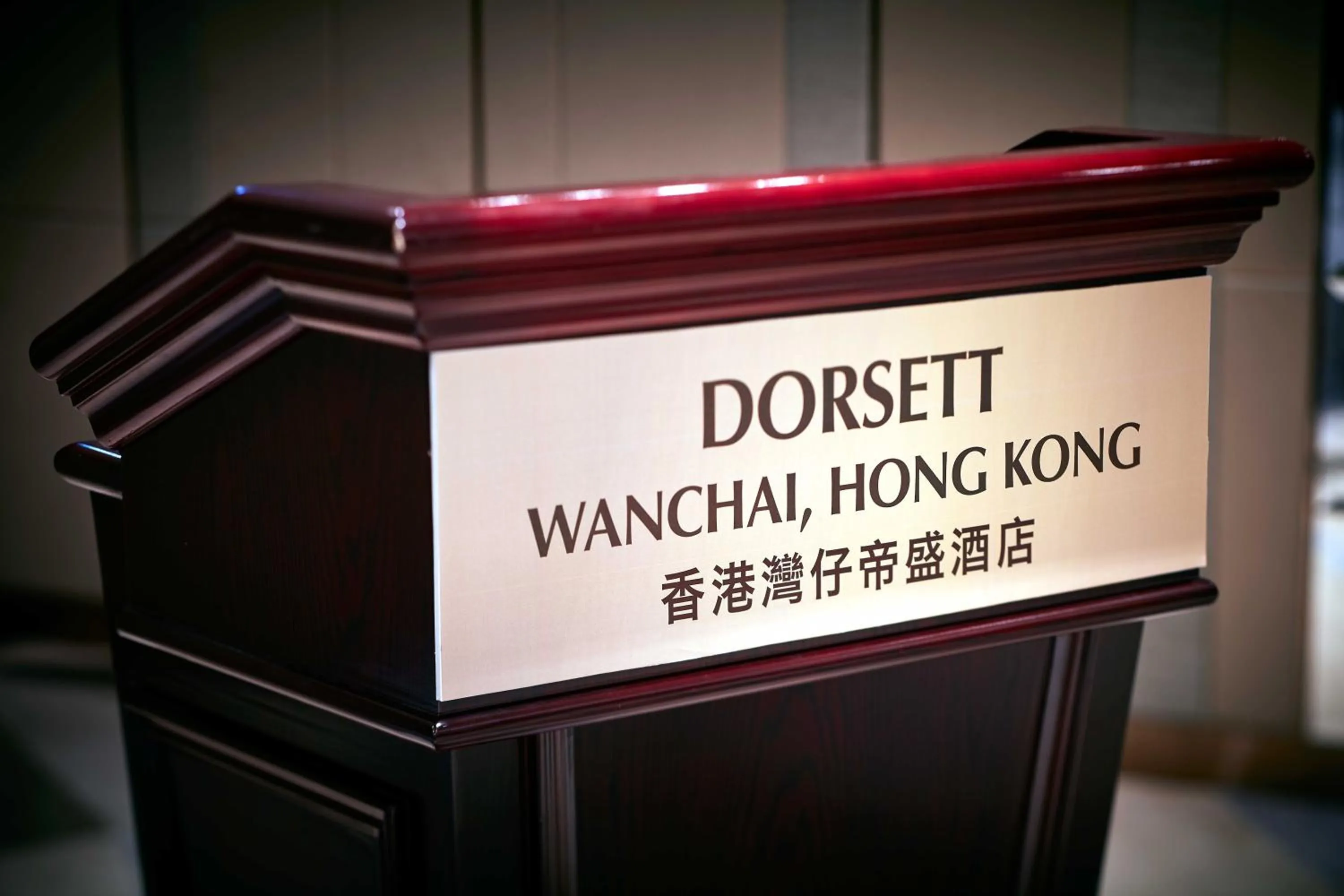 Meeting/conference room in Dorsett Wanchai, Hong Kong