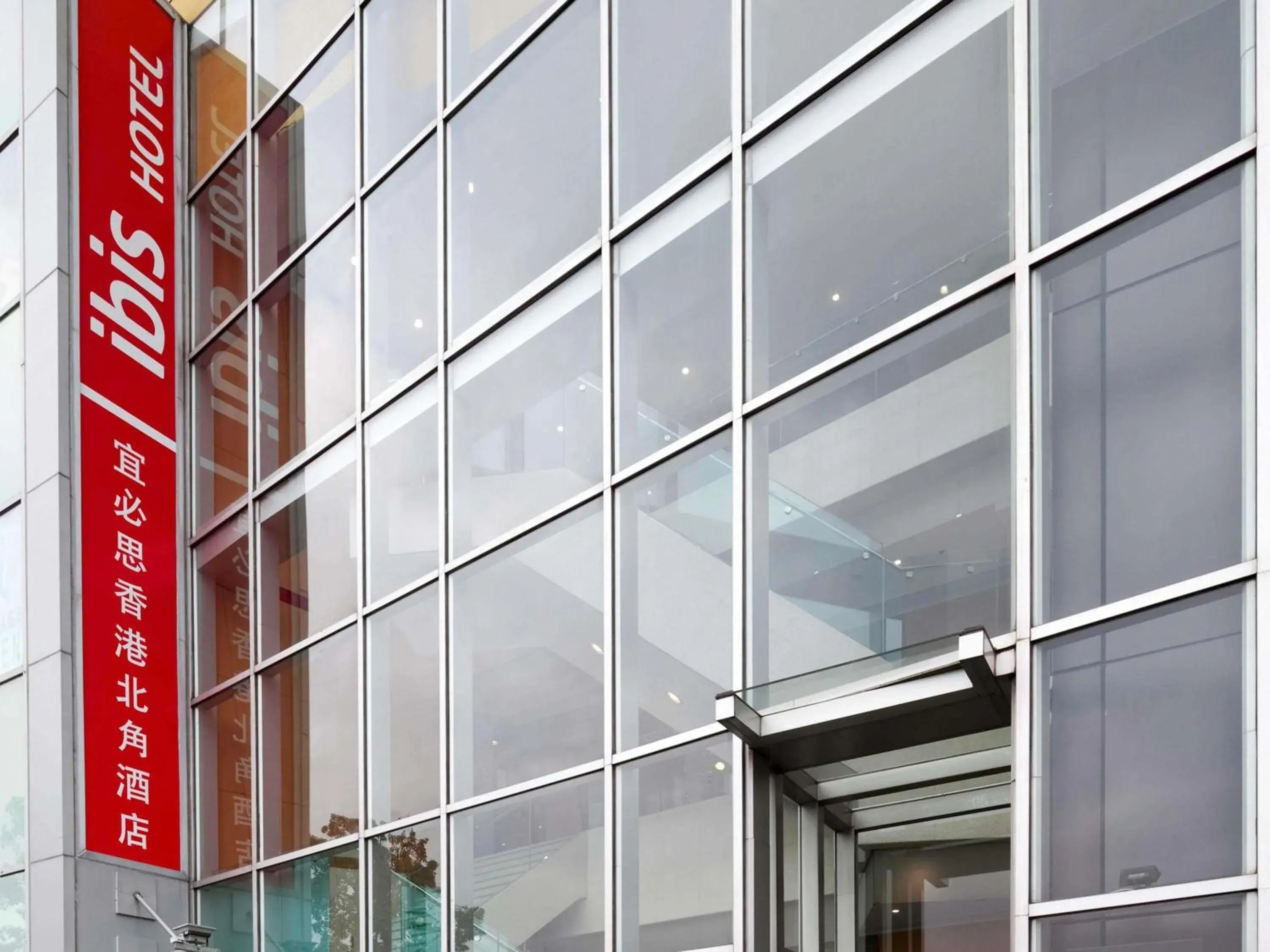 Property building in ibis Hong Kong North Point Property building in ibis Hong Kong North Point