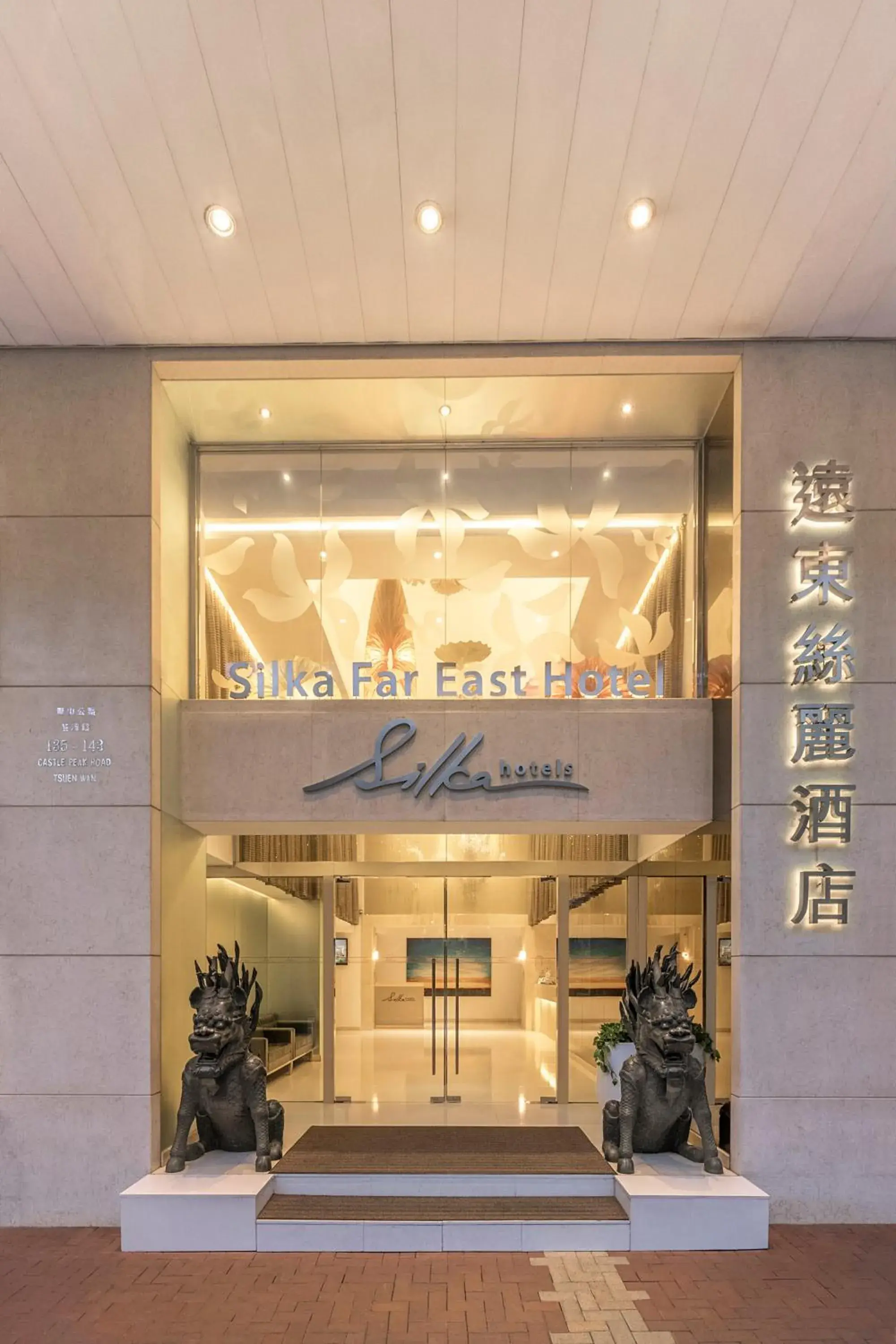Facade/entrance in Silka Far East Hotel Facade/entrance in Silka Far East Hotel