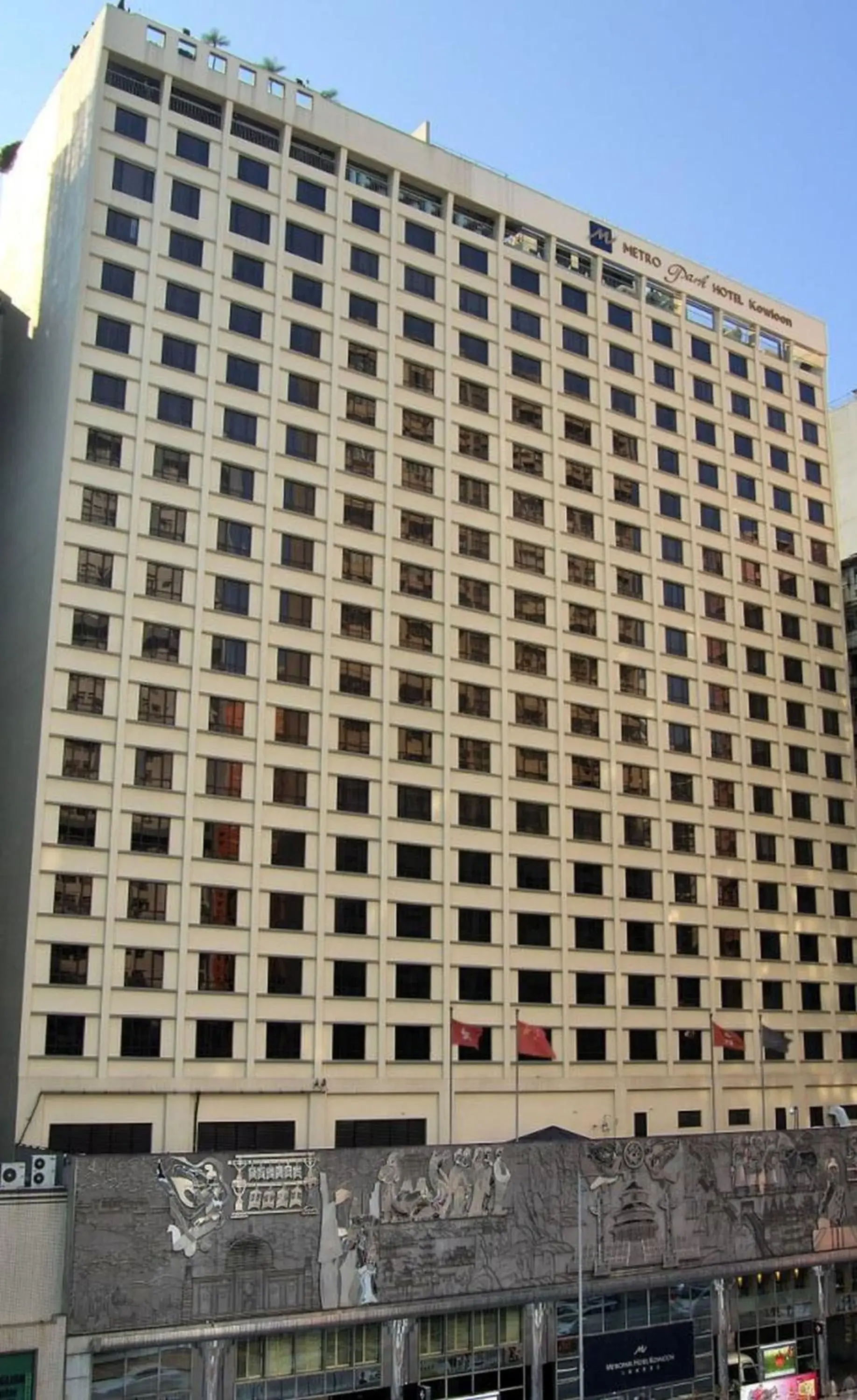 Facade/entrance in Metropark Hotel Kowloon Facade/entrance in Metropark Hotel Kowloon