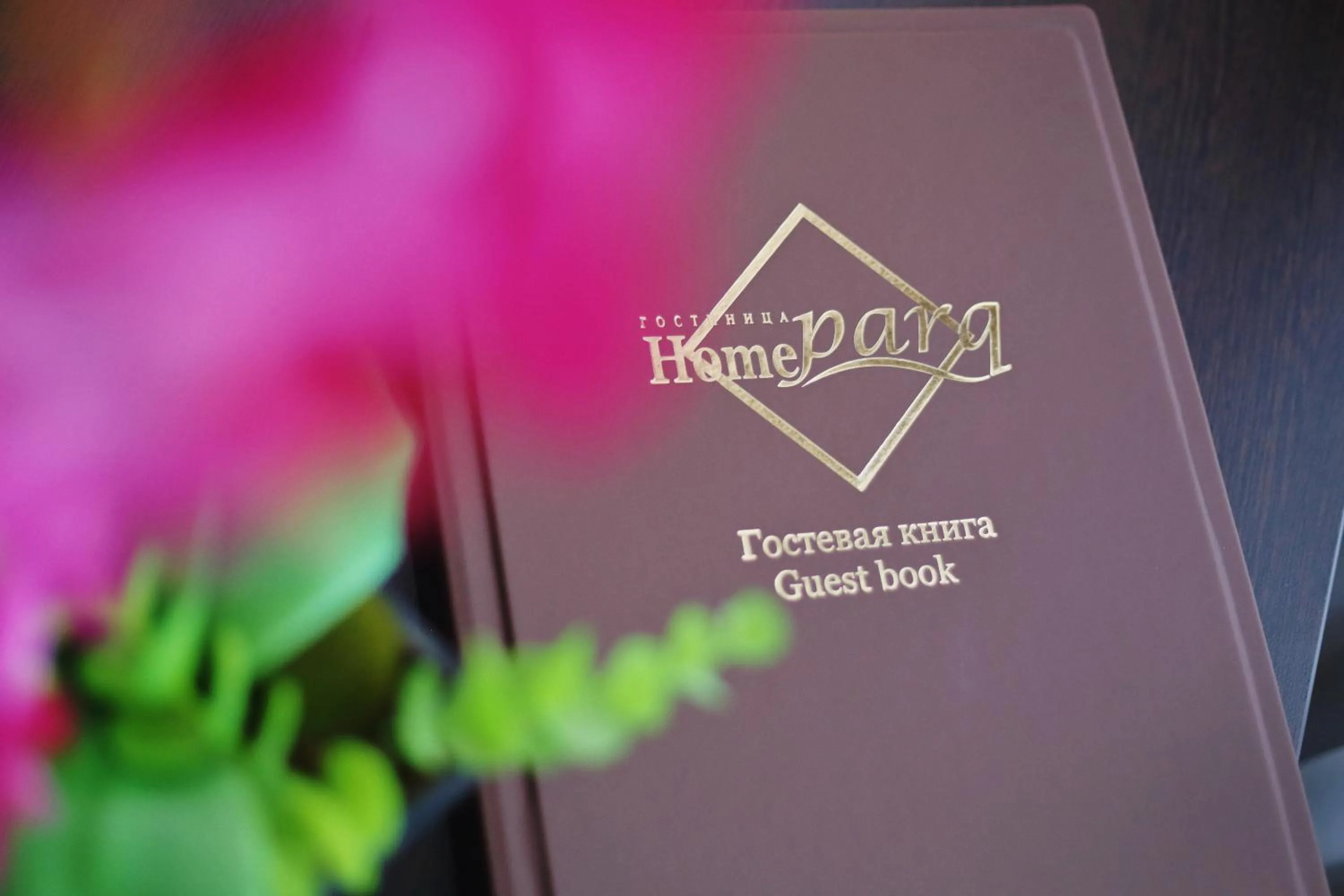 Hotel Home Parq