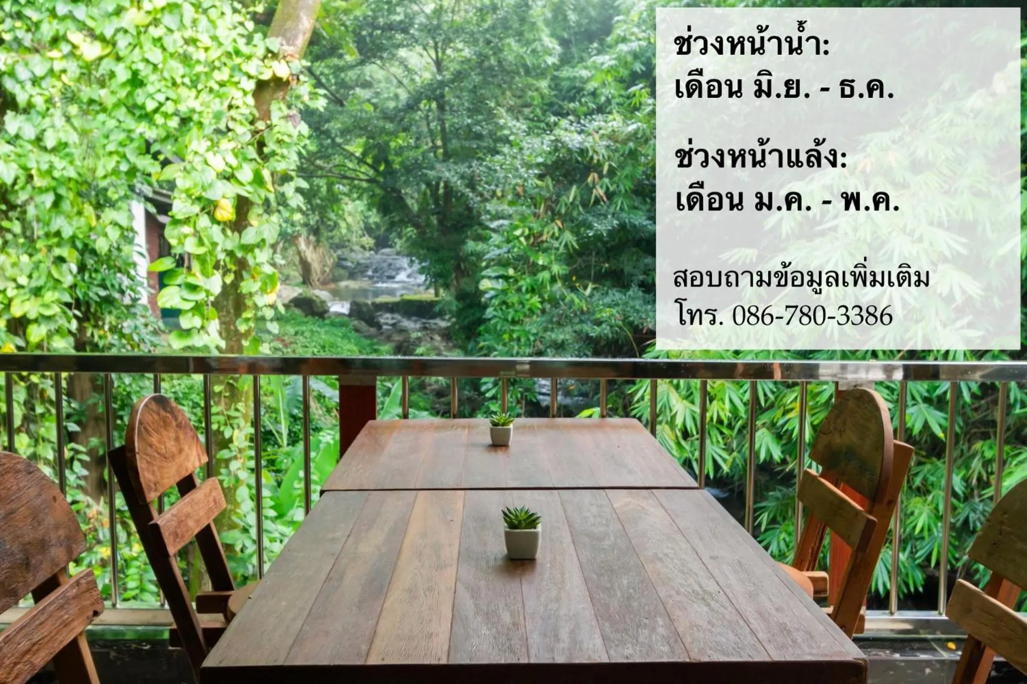 Day in Namtok Sarika Resotel