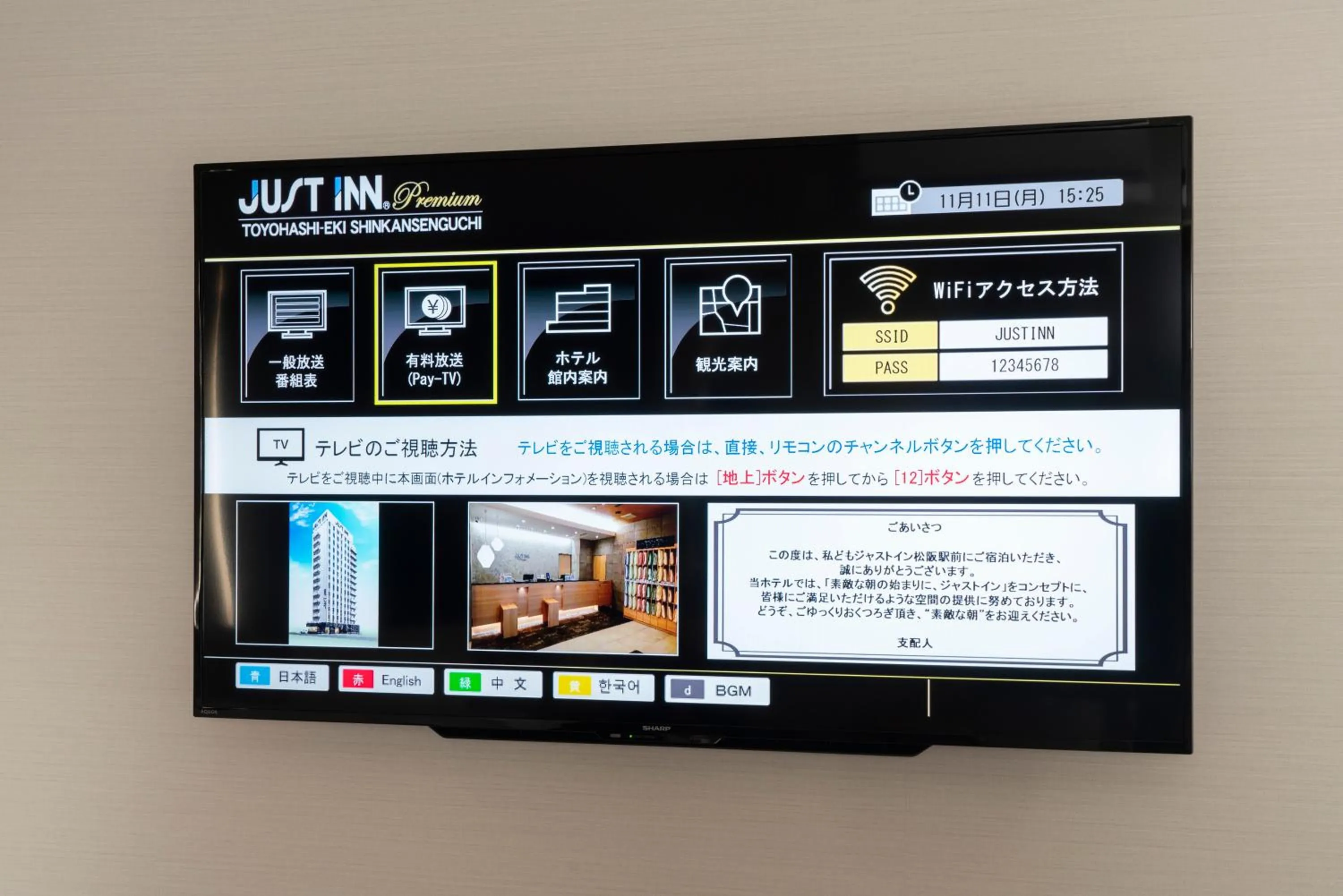 Area and facilities in Just Inn Matsusaka Station