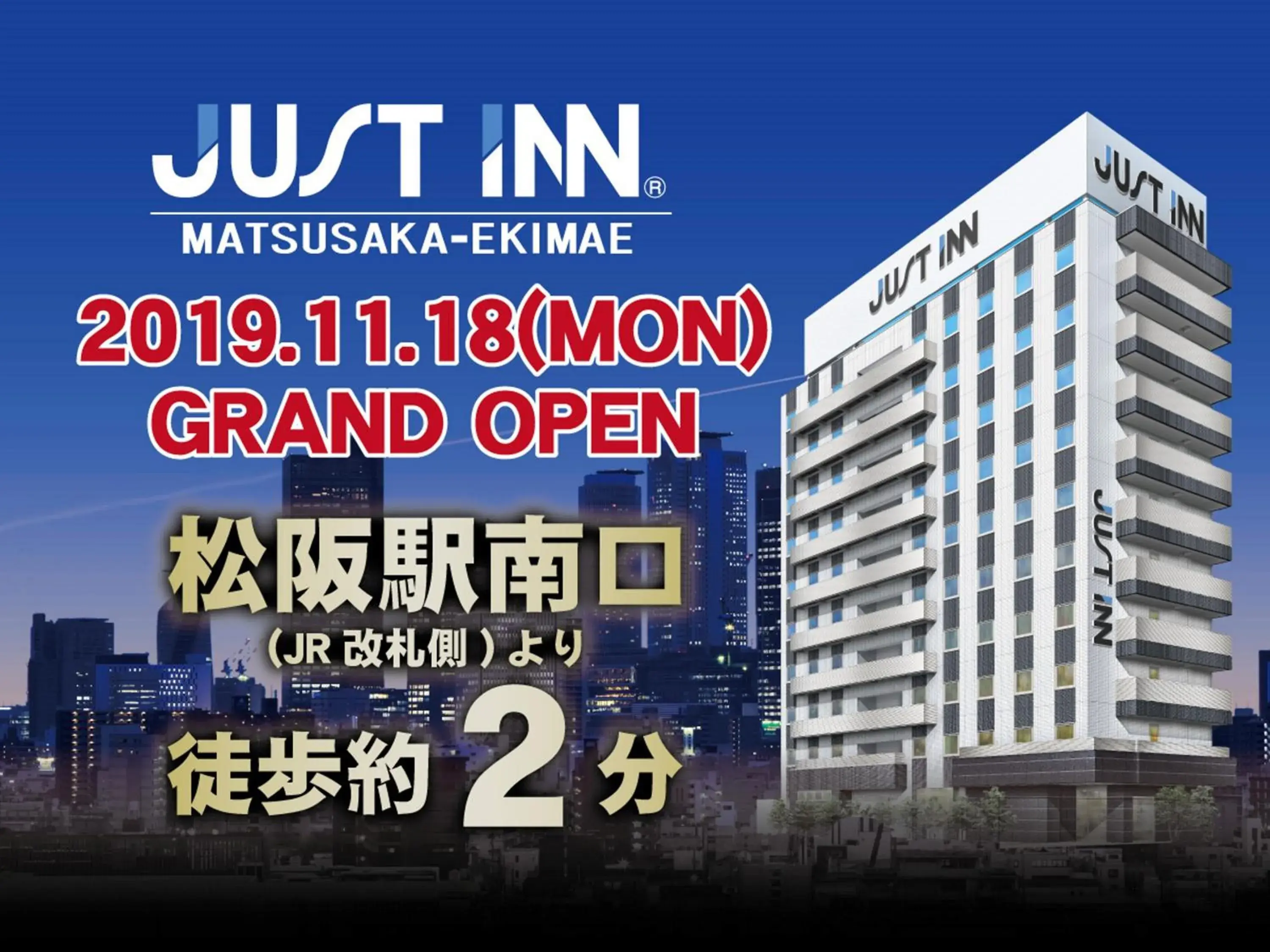 Just Inn Matsusaka Station Just Inn Matsusaka Station