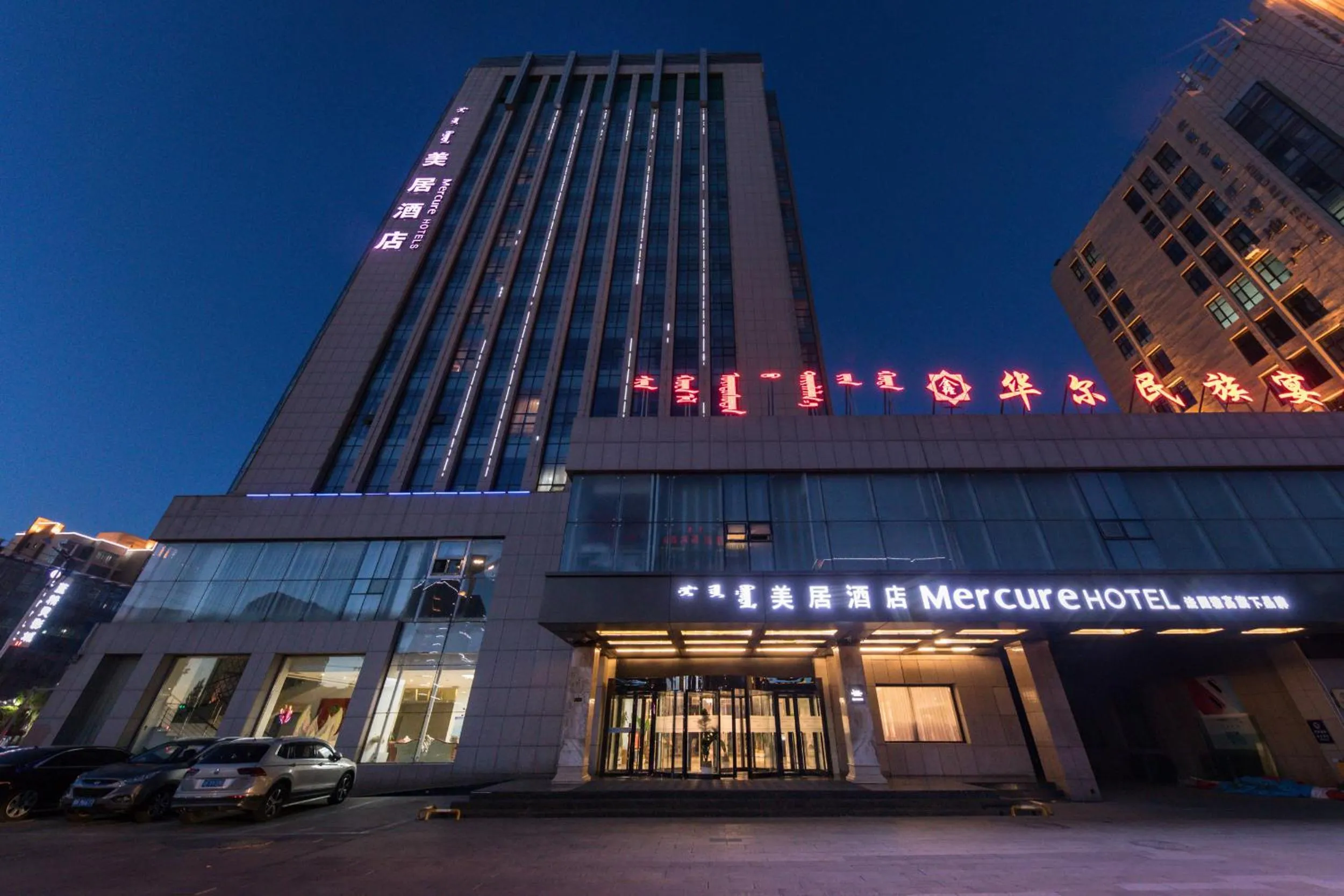 Mercure Ordos Downtown