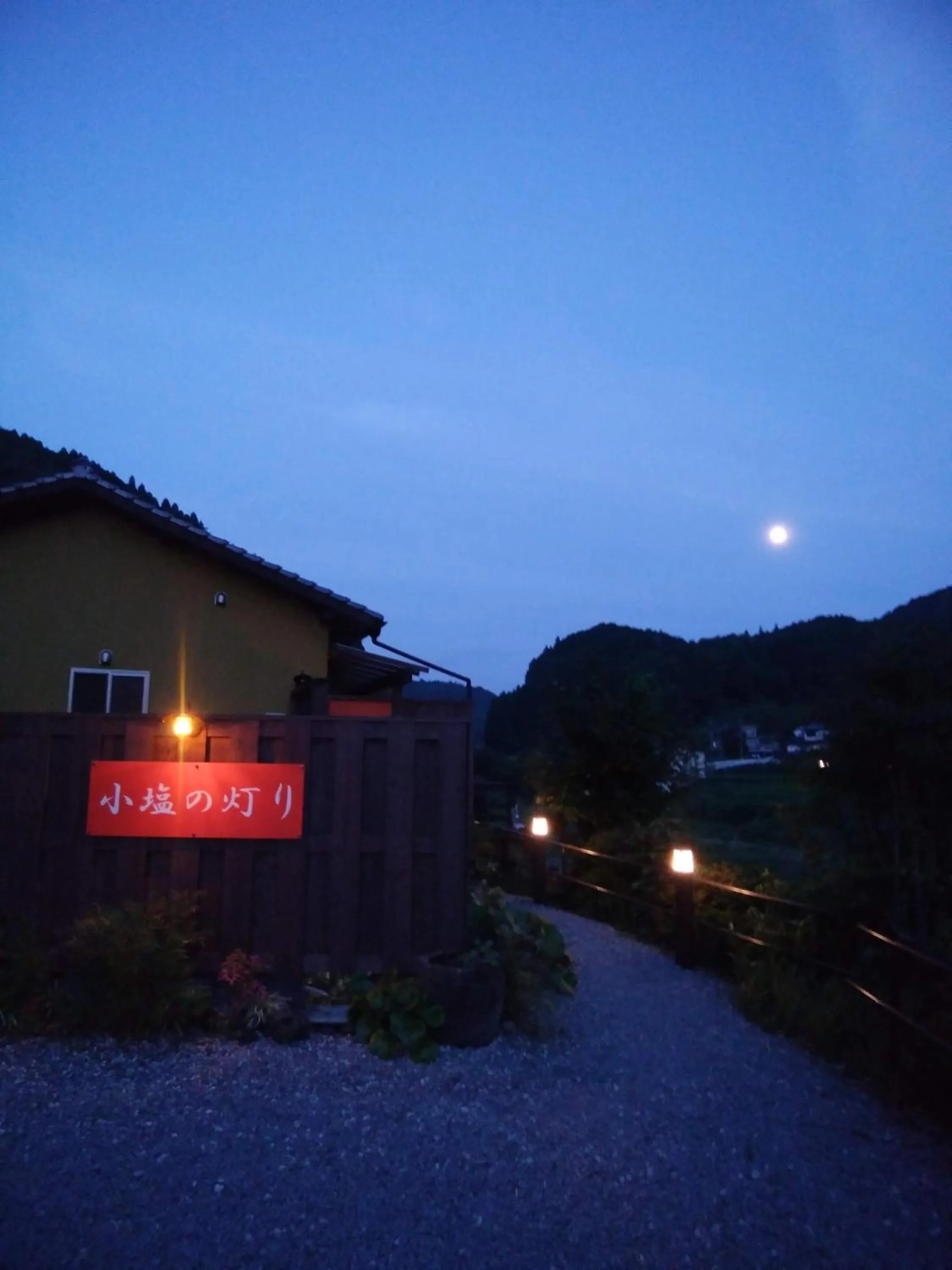 Ukiha Kojio no Akari