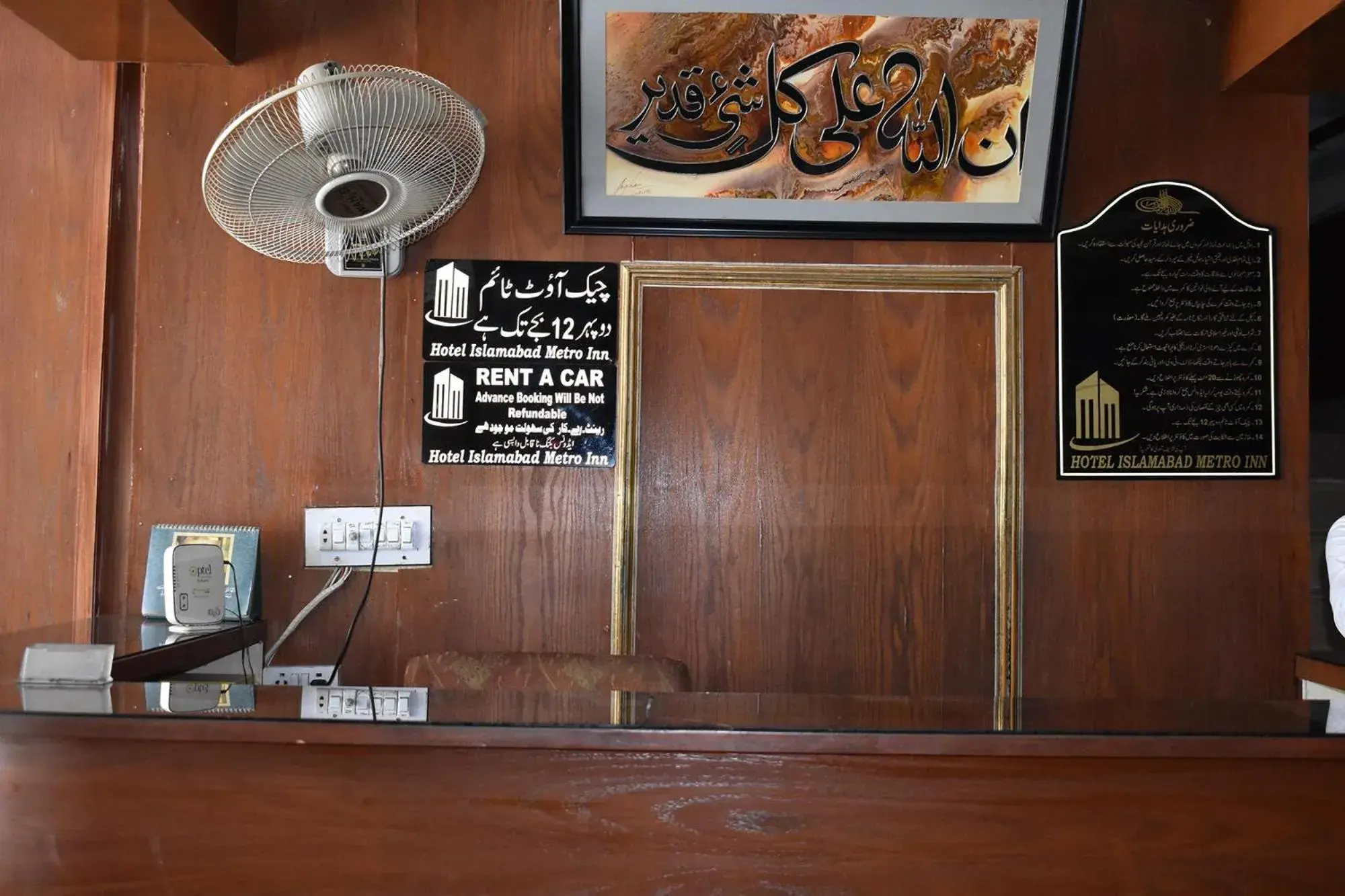 Lobby or reception in Hotel Islamabad Metro Inn Lobby or reception in Hotel Islamabad Metro Inn