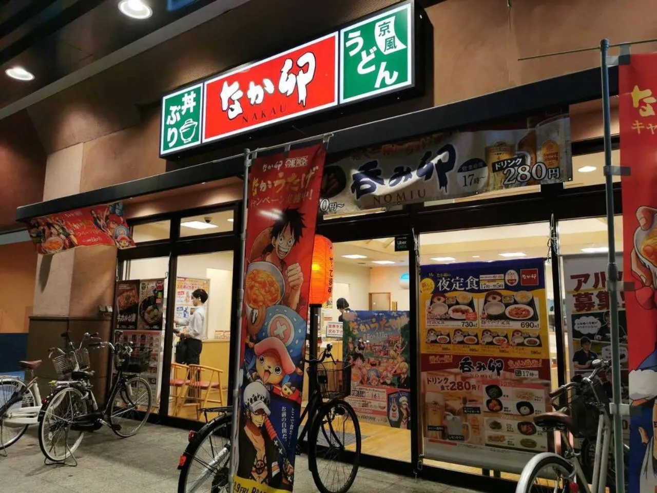 TABITABI STAY MOONLIGHT