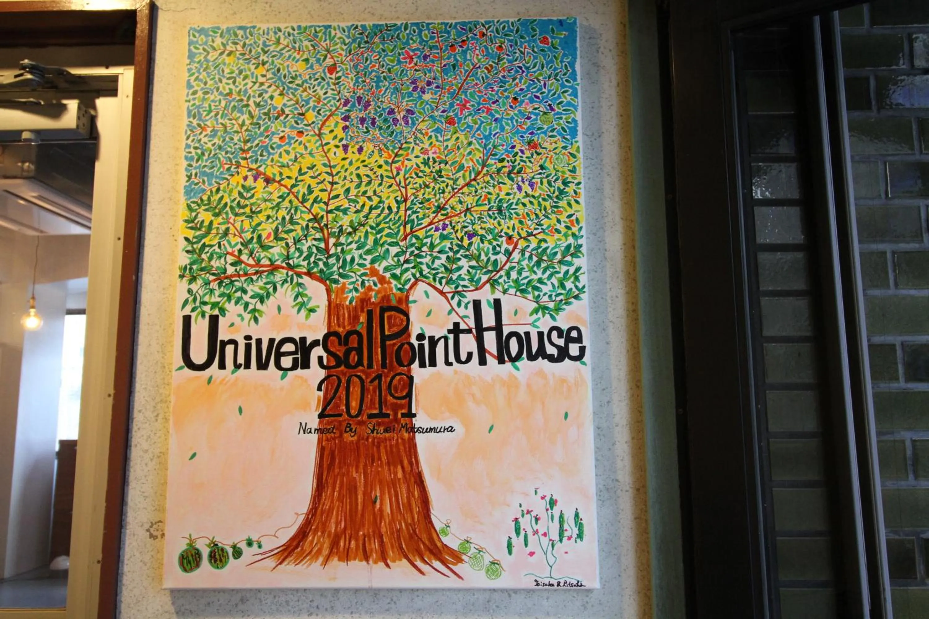 Universal point House rico and