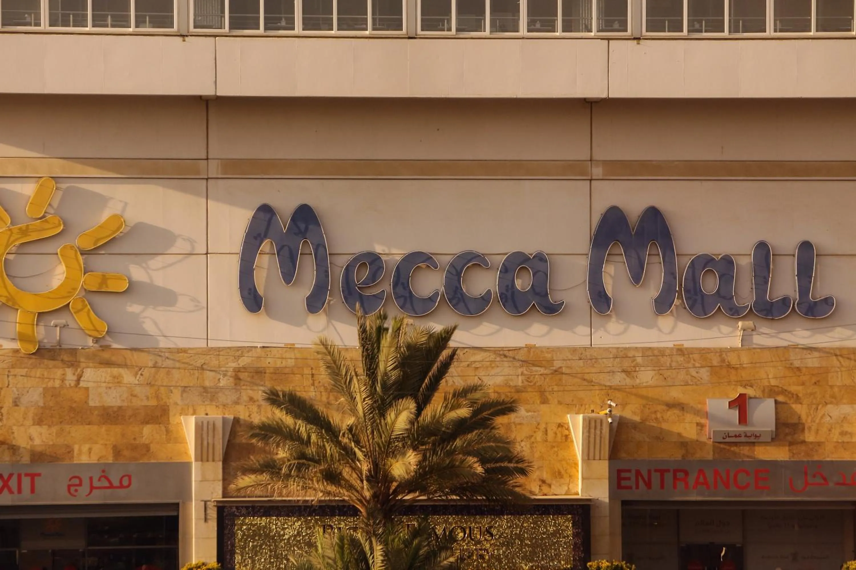 Property building in Gloria Hotel Amman