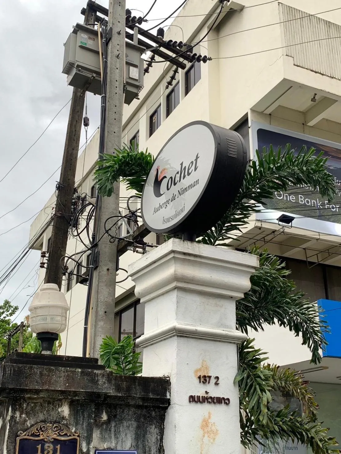 Property logo or sign in Cochet