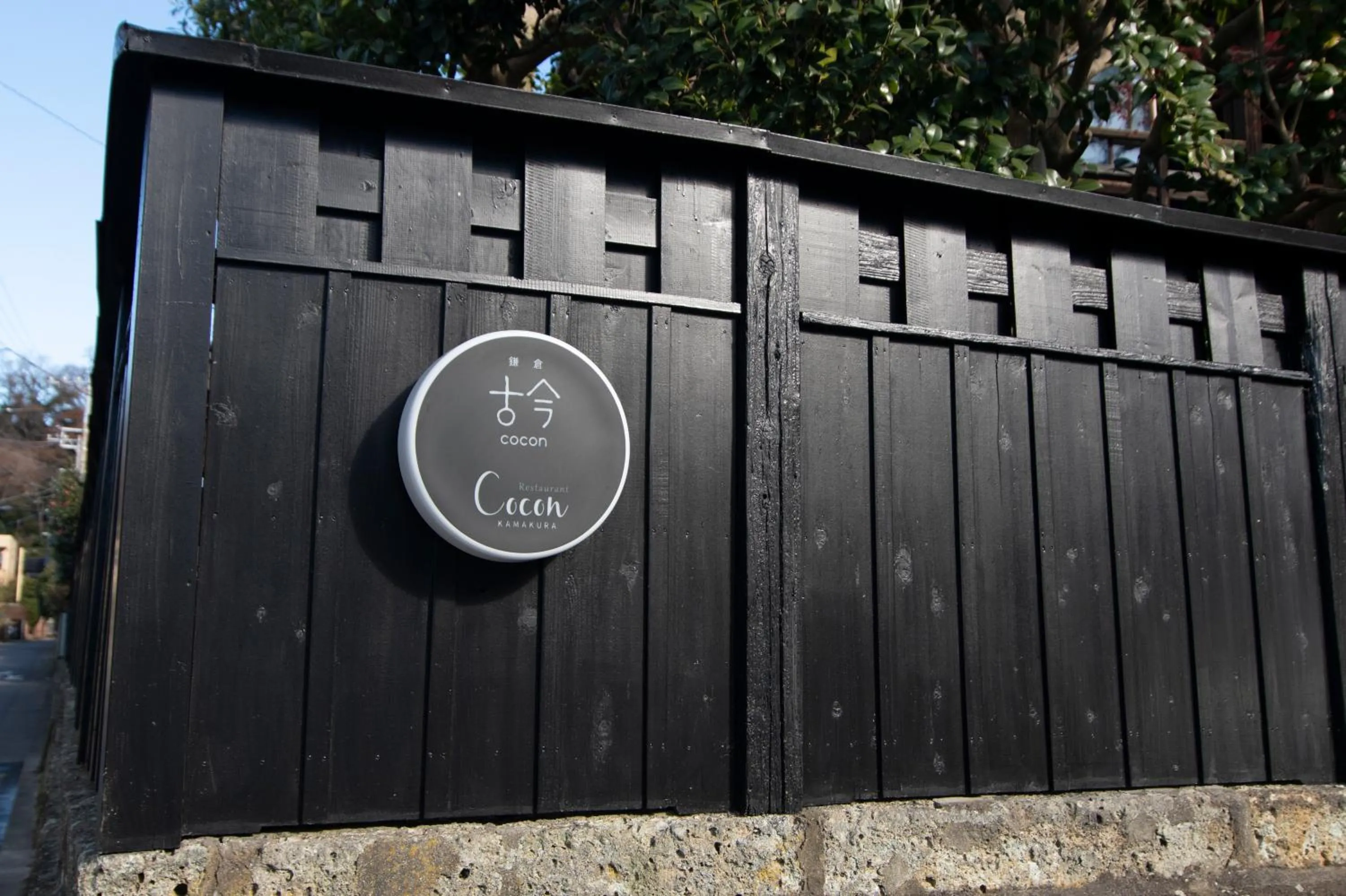 Facade/entrance in Kamakura COCON