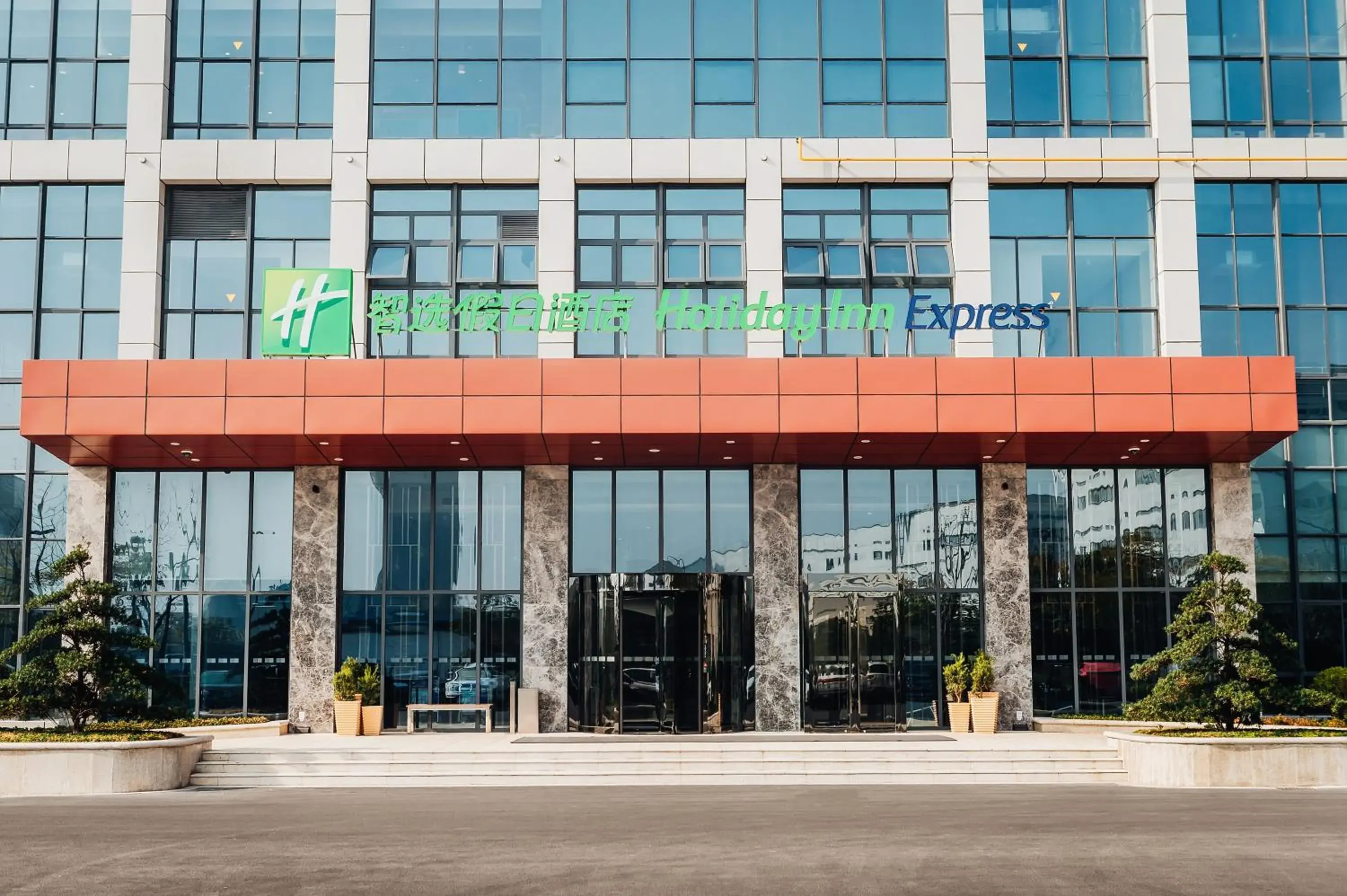 Property building in Holiday Inn Express Taizhou CMC by IHG Property building in Holiday Inn Express Taizhou CMC by IHG