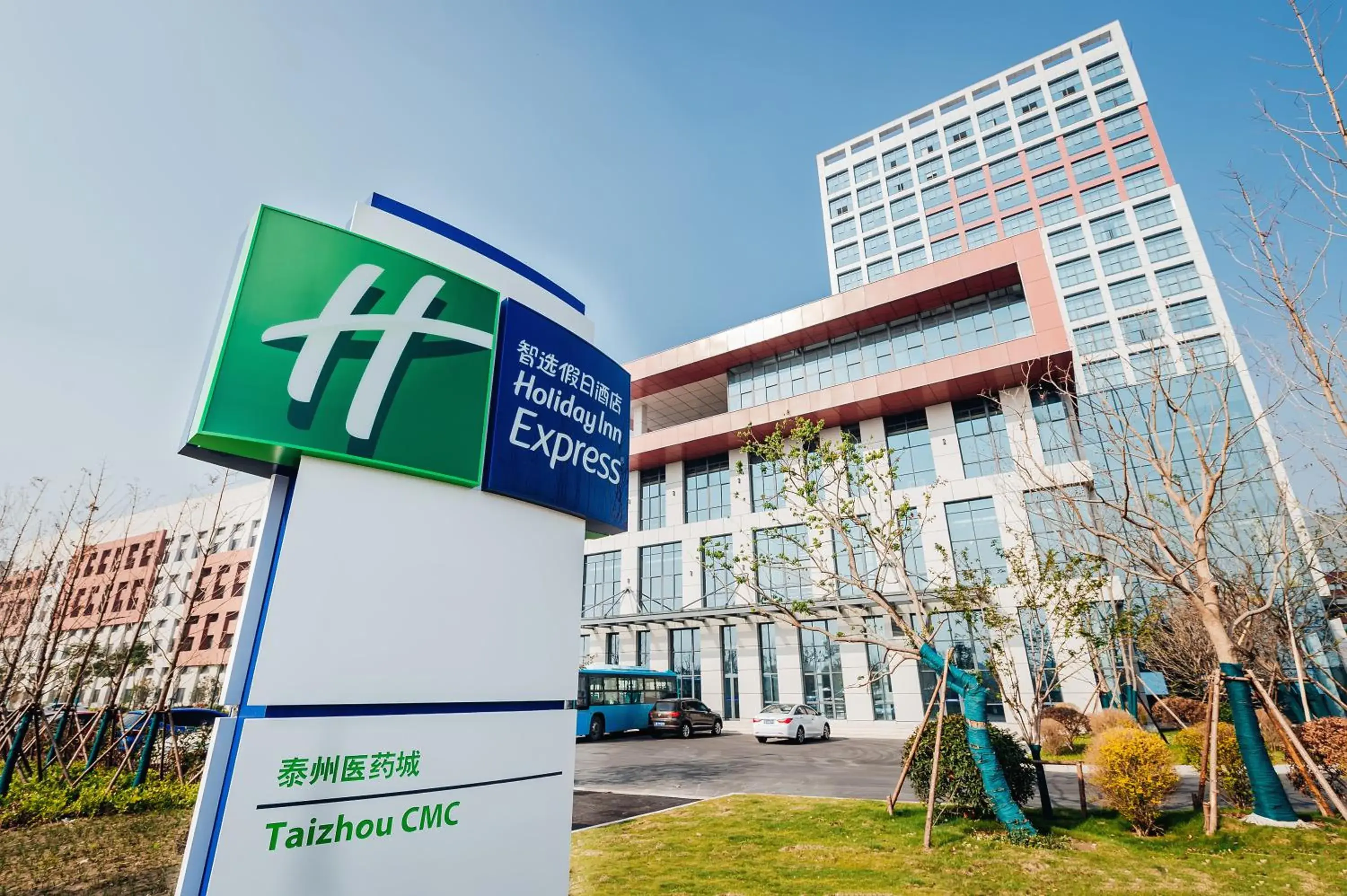 Property building in Holiday Inn Express Taizhou CMC by IHG Property building in Holiday Inn Express Taizhou CMC by IHG