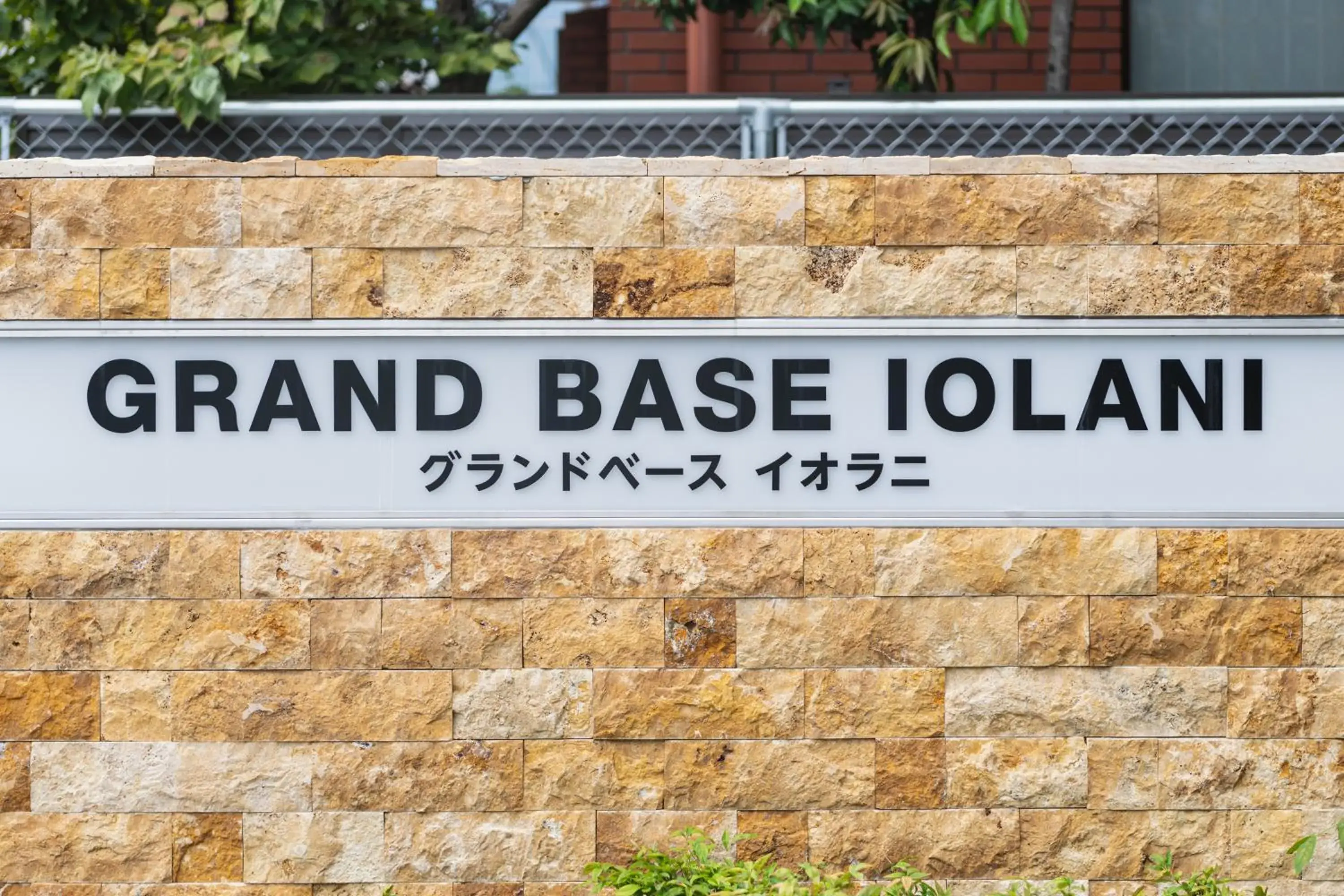 GRAND BASE Iolani GRAND BASE Iolani