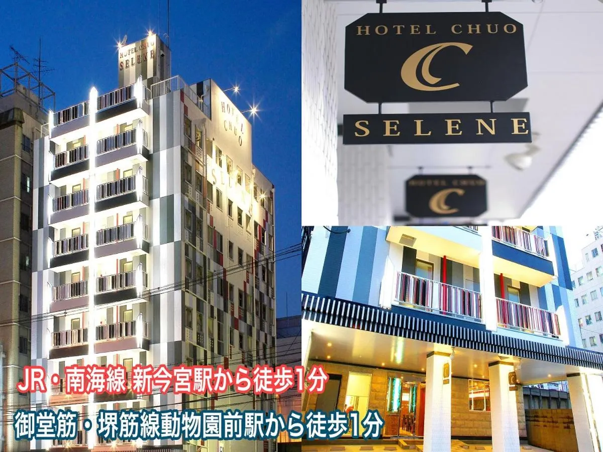 Property building in ホテル中央セレーネ Hotel CHUO SELENE