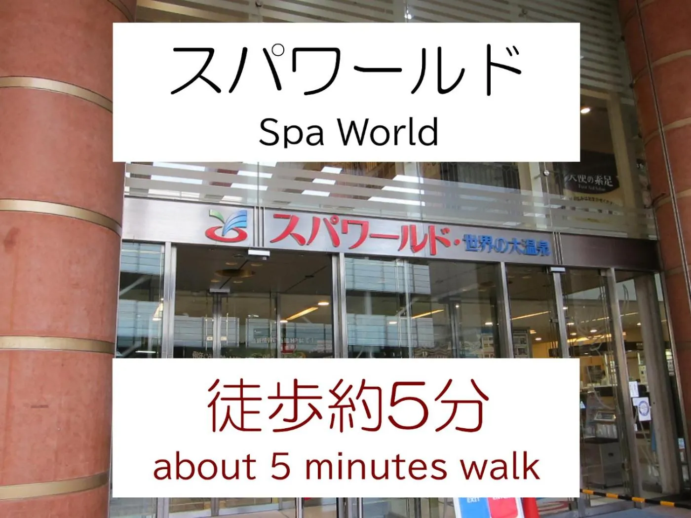 Nearby landmark in ホテル中央セレーネ Hotel CHUO SELENE