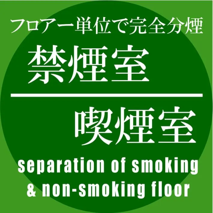 ホテル中央セレーネ Hotel CHUO SELENE