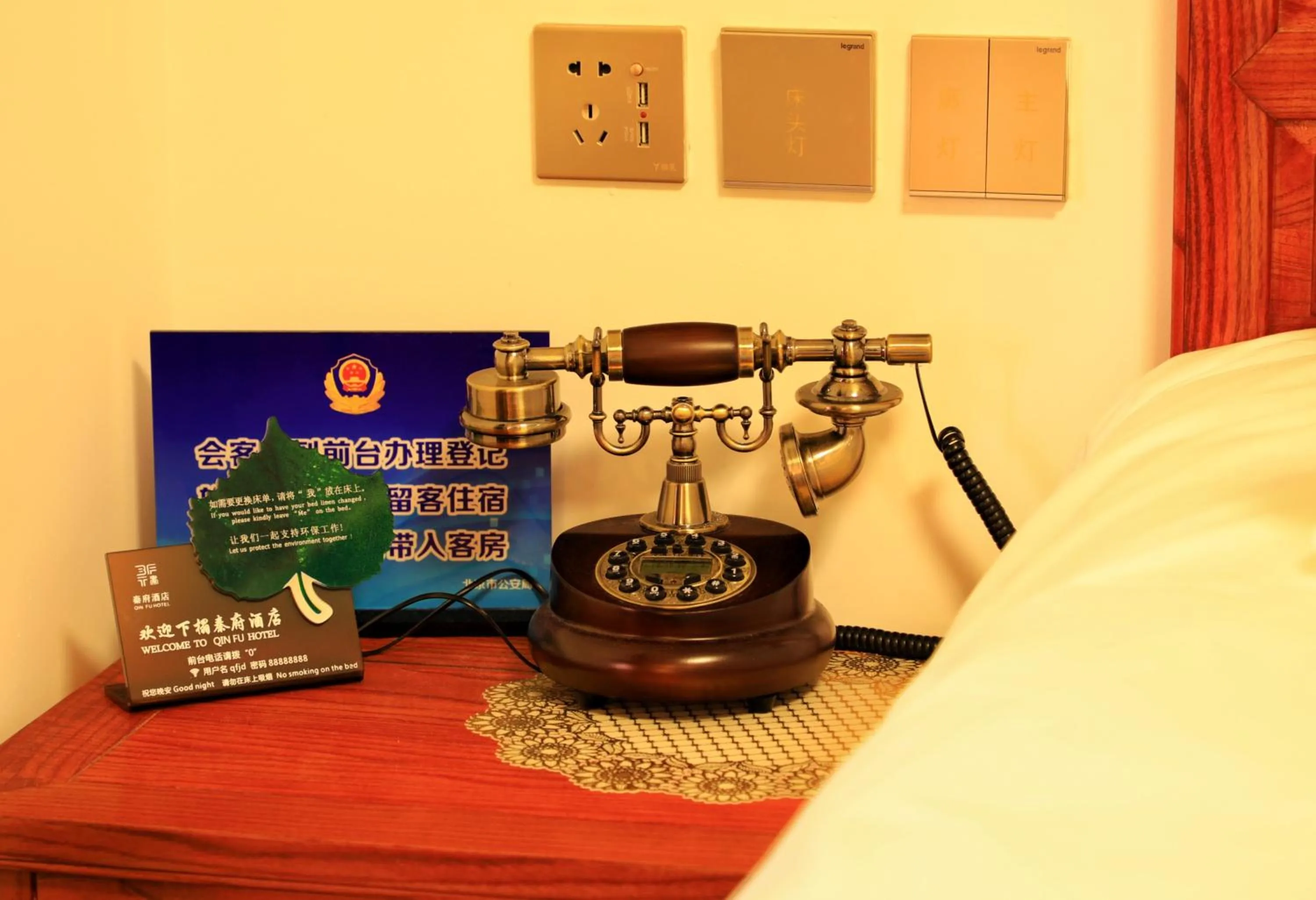 Bed in Qinfu Hotel Beijing Nanluogu Lane Houhai