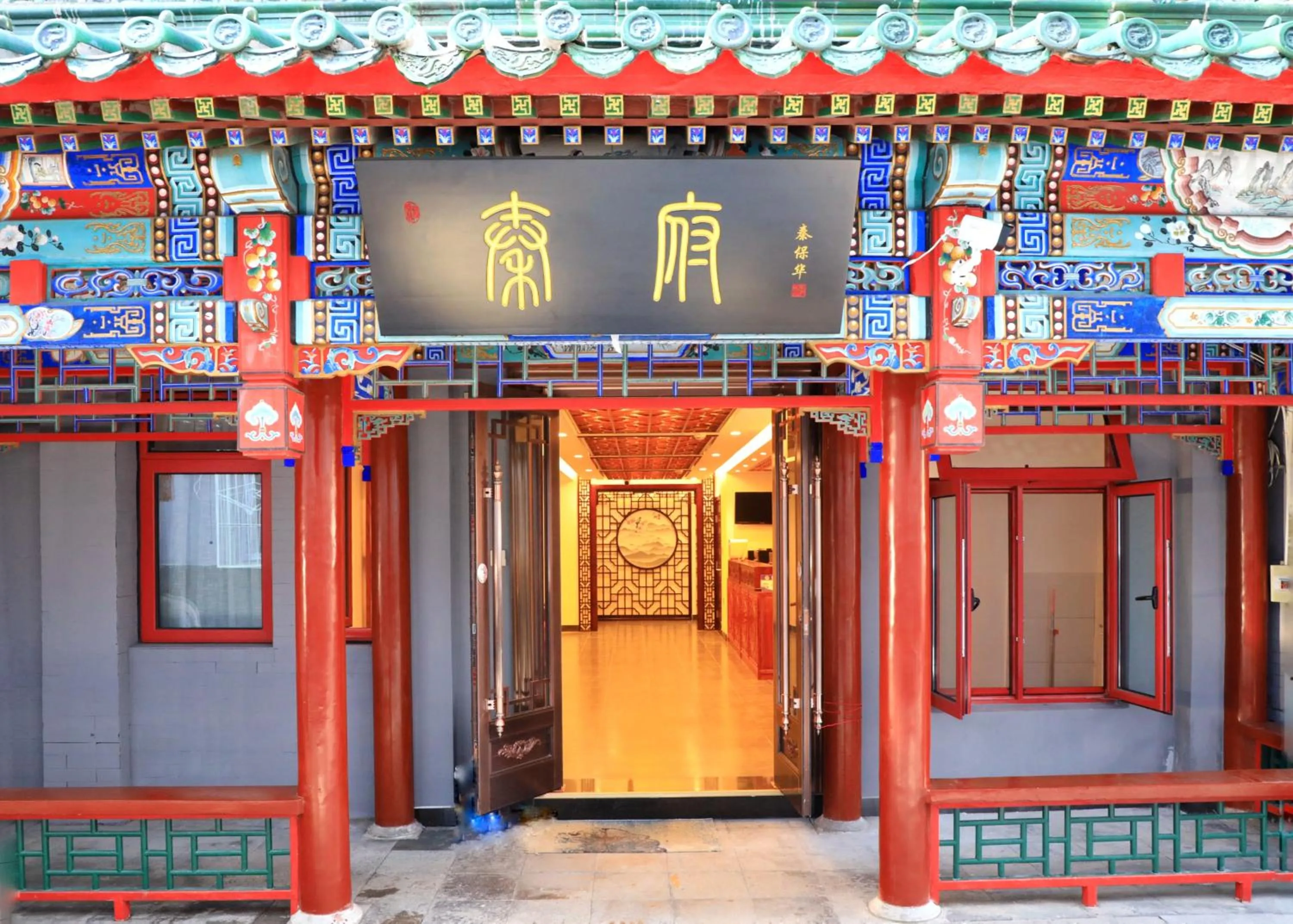 Bird's eye view in Qinfu Hotel Beijing Nanluogu Lane Houhai