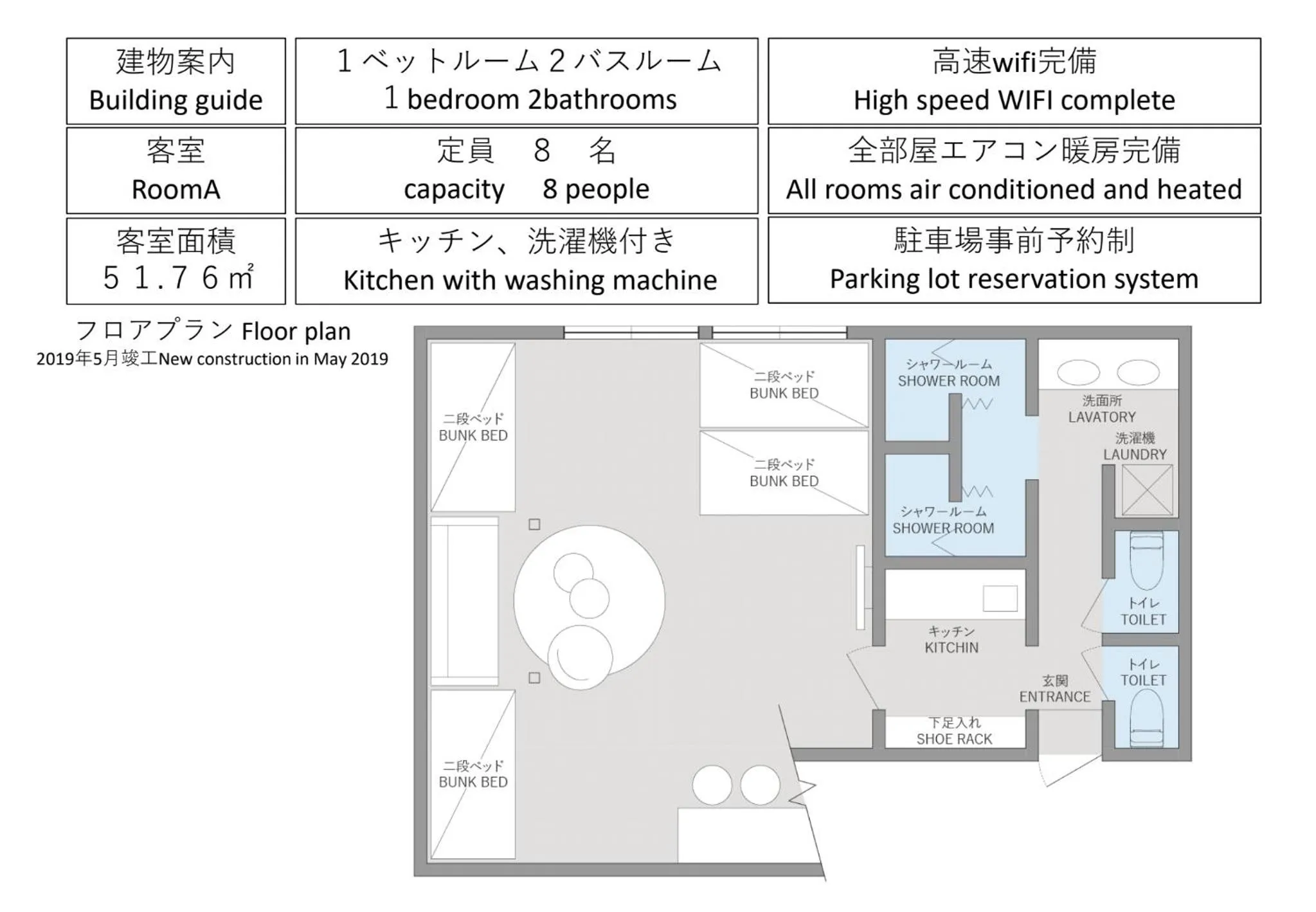 Floor plan in UCHI Living stay NAKAJIMA park