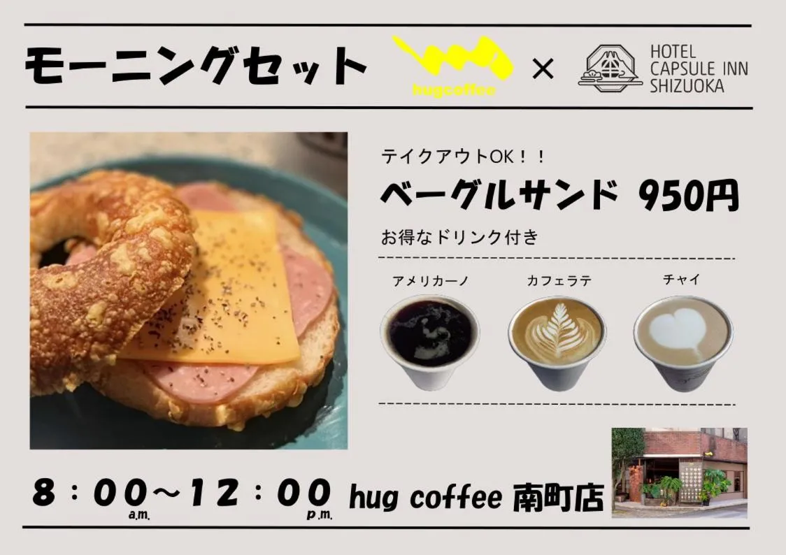 Hotel Capsule Inn Shizuoka