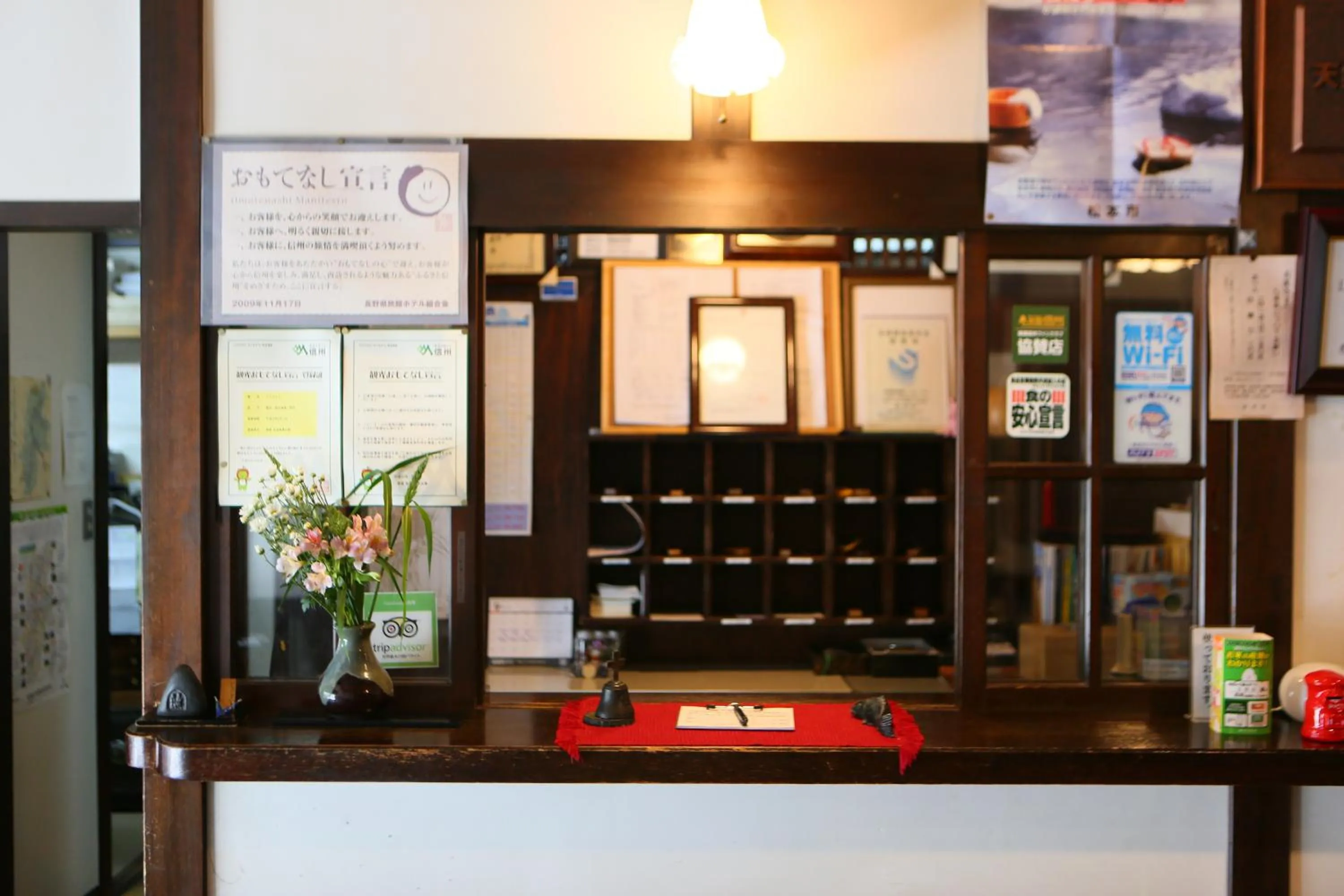 Lobby or reception in Izumiya Zenbe