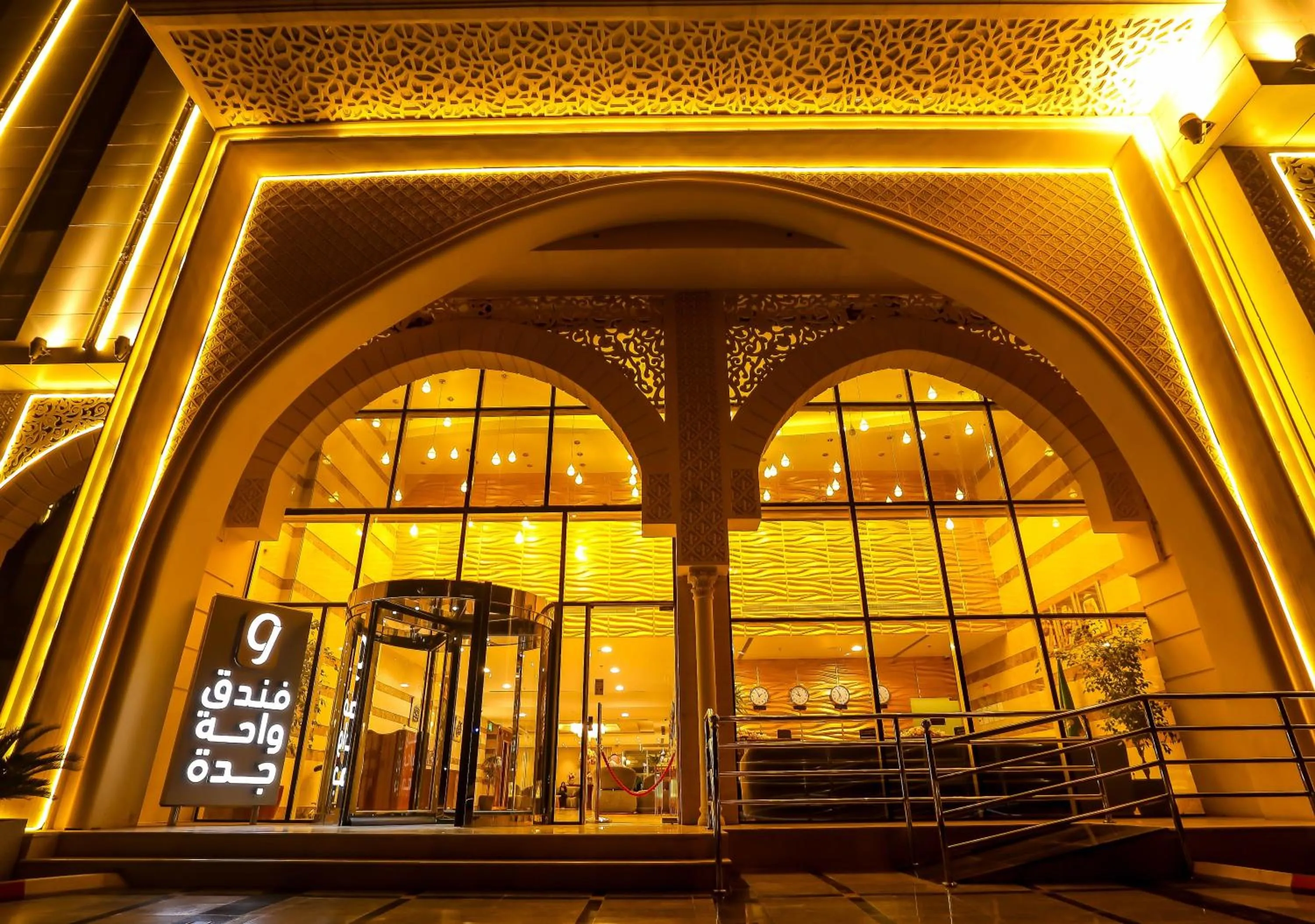 Facade/entrance in Jeddah Oasis Hotel