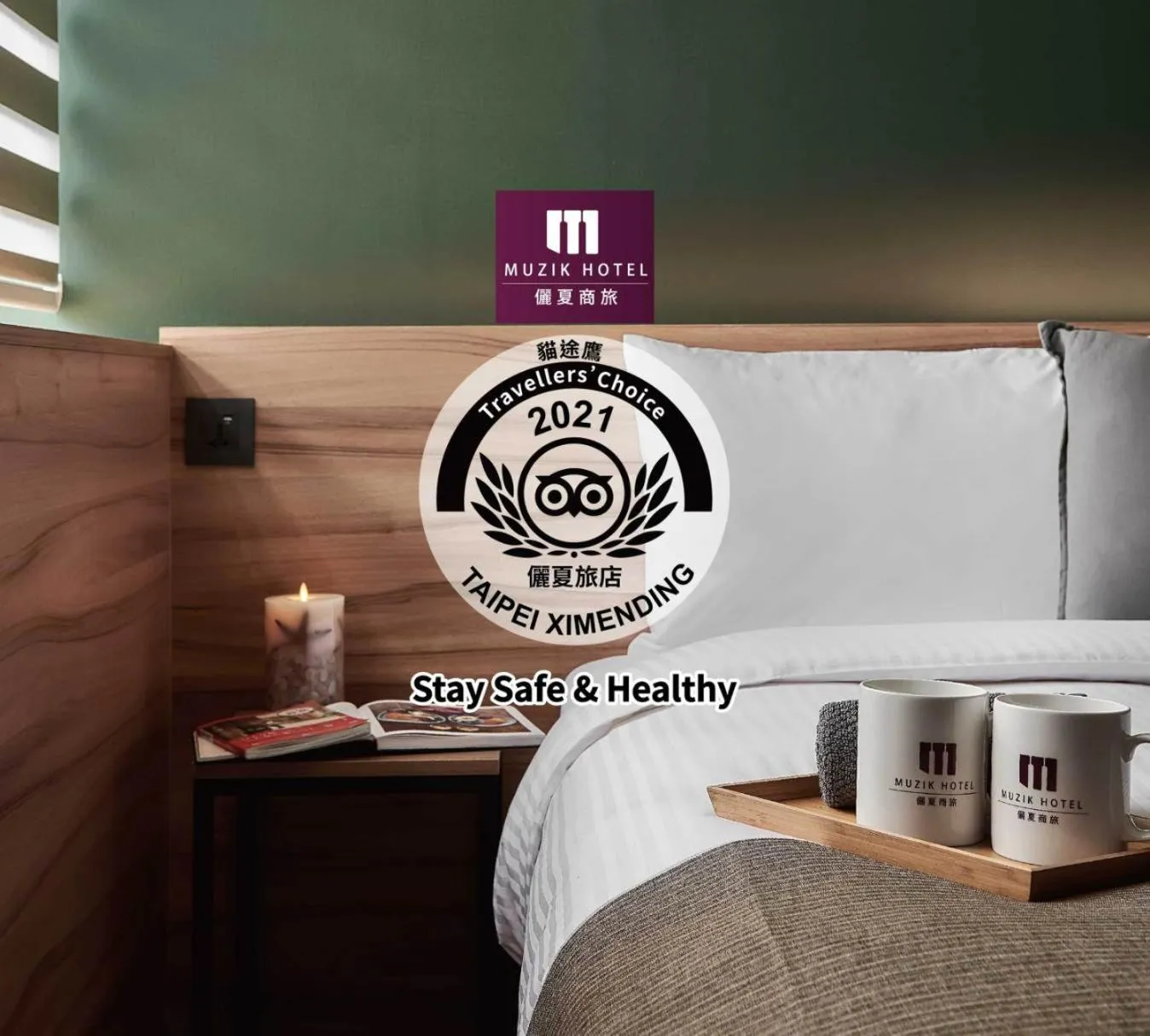 Property logo or sign in Muzik Hotel - Ximen Station Branch