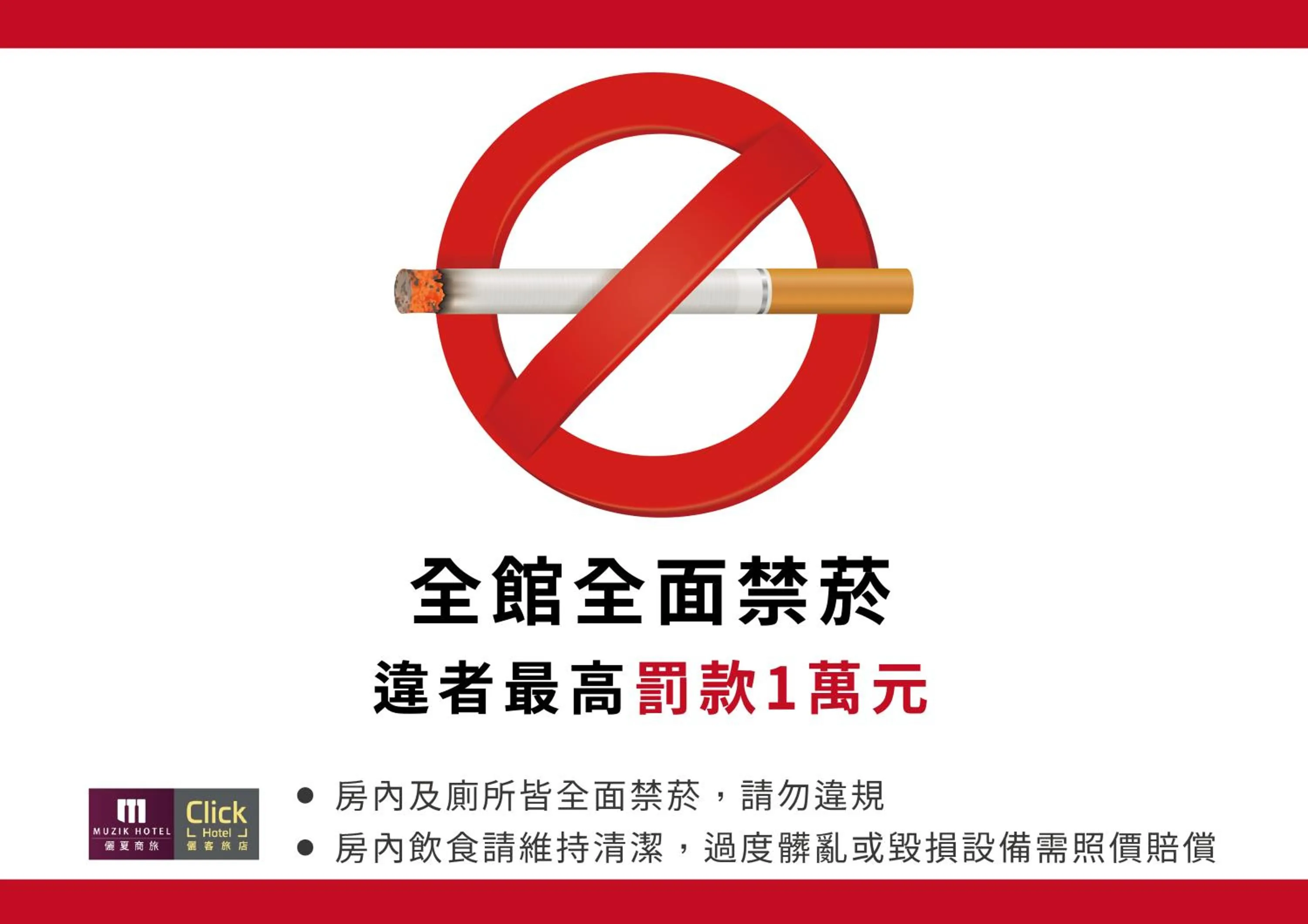 Muzik Hotel - Ximen Station Branch