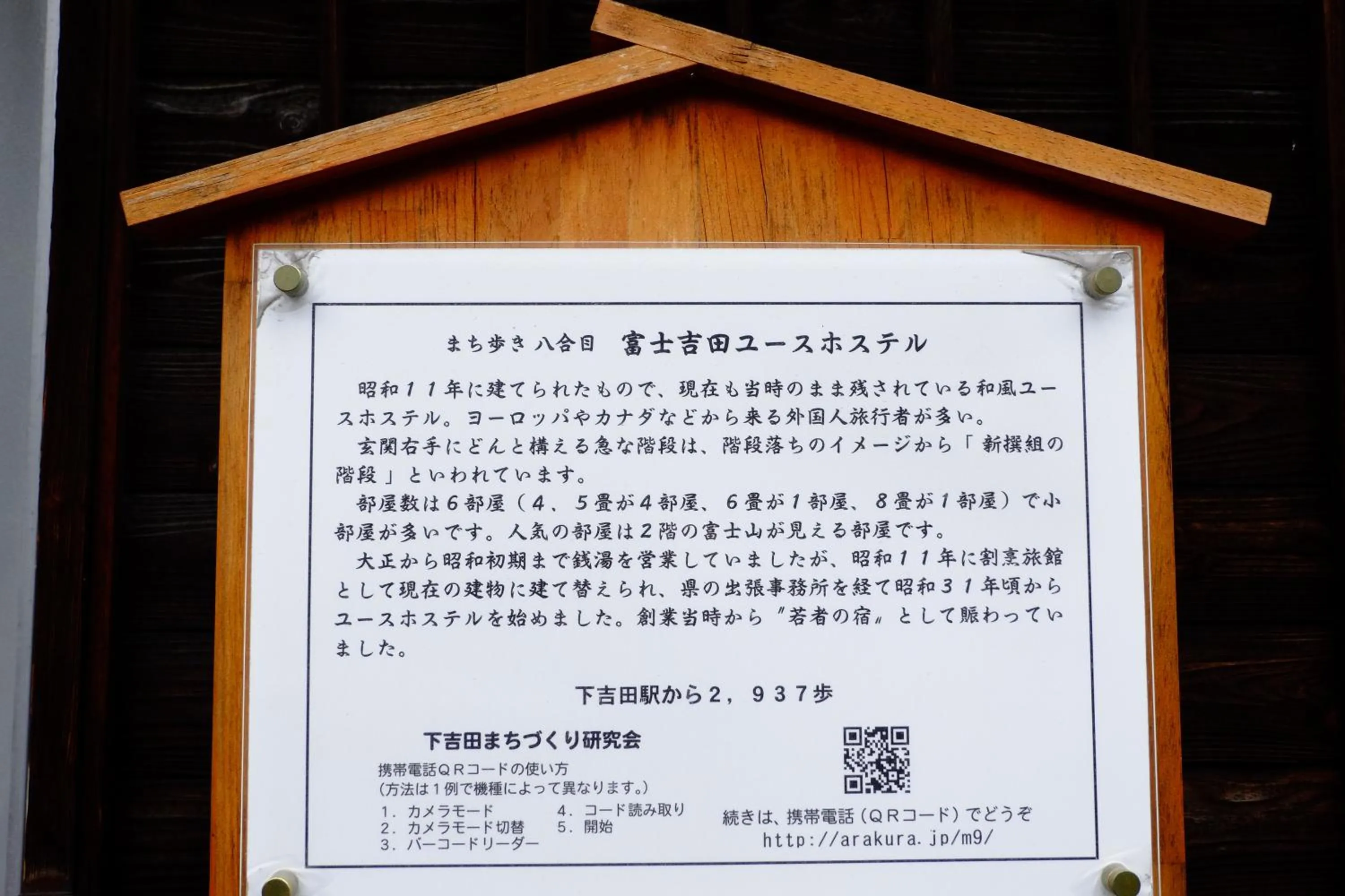 Other in Fujiyoshida Youth Hostel