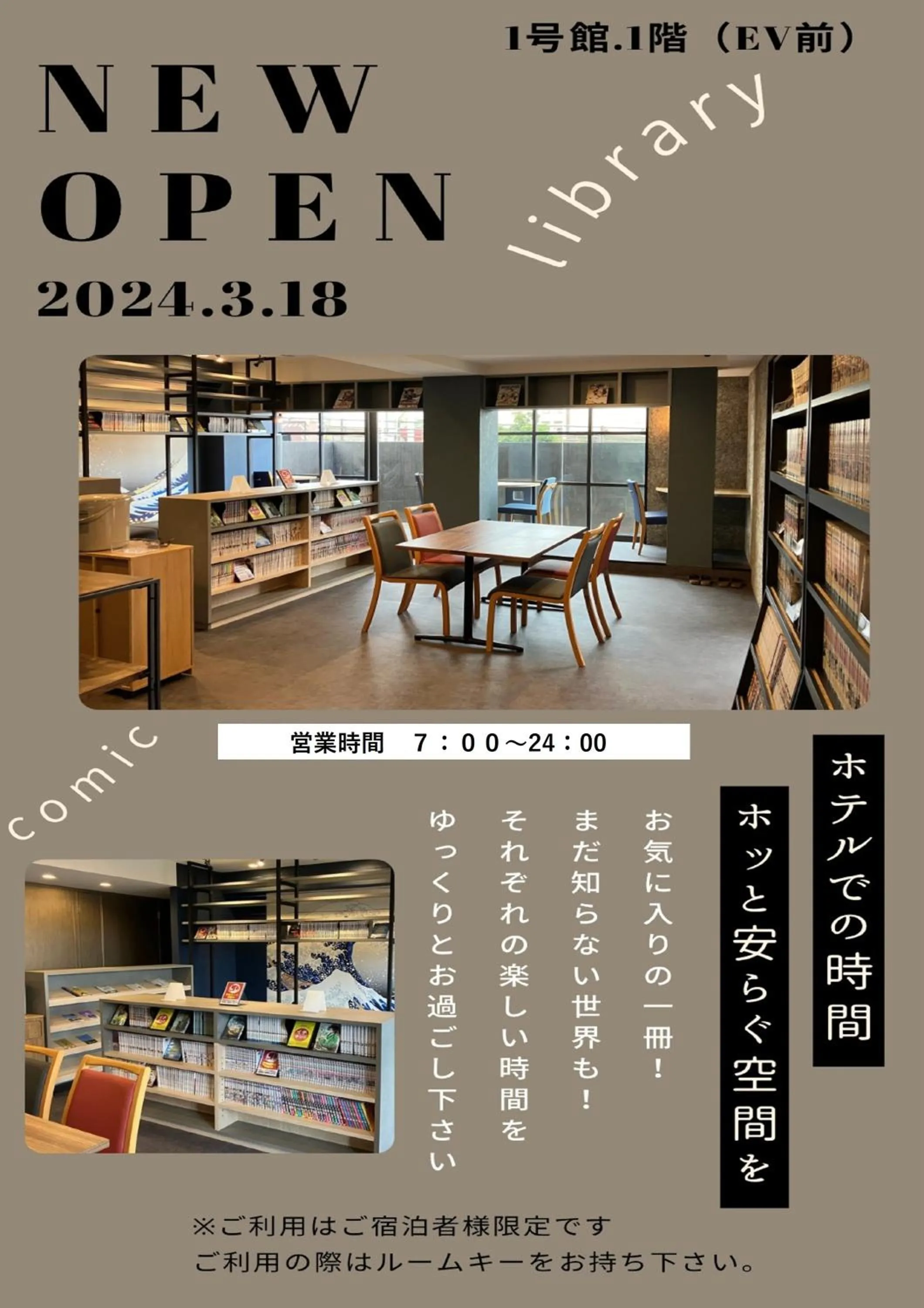 Matsue Urban Hotel CubicRoom