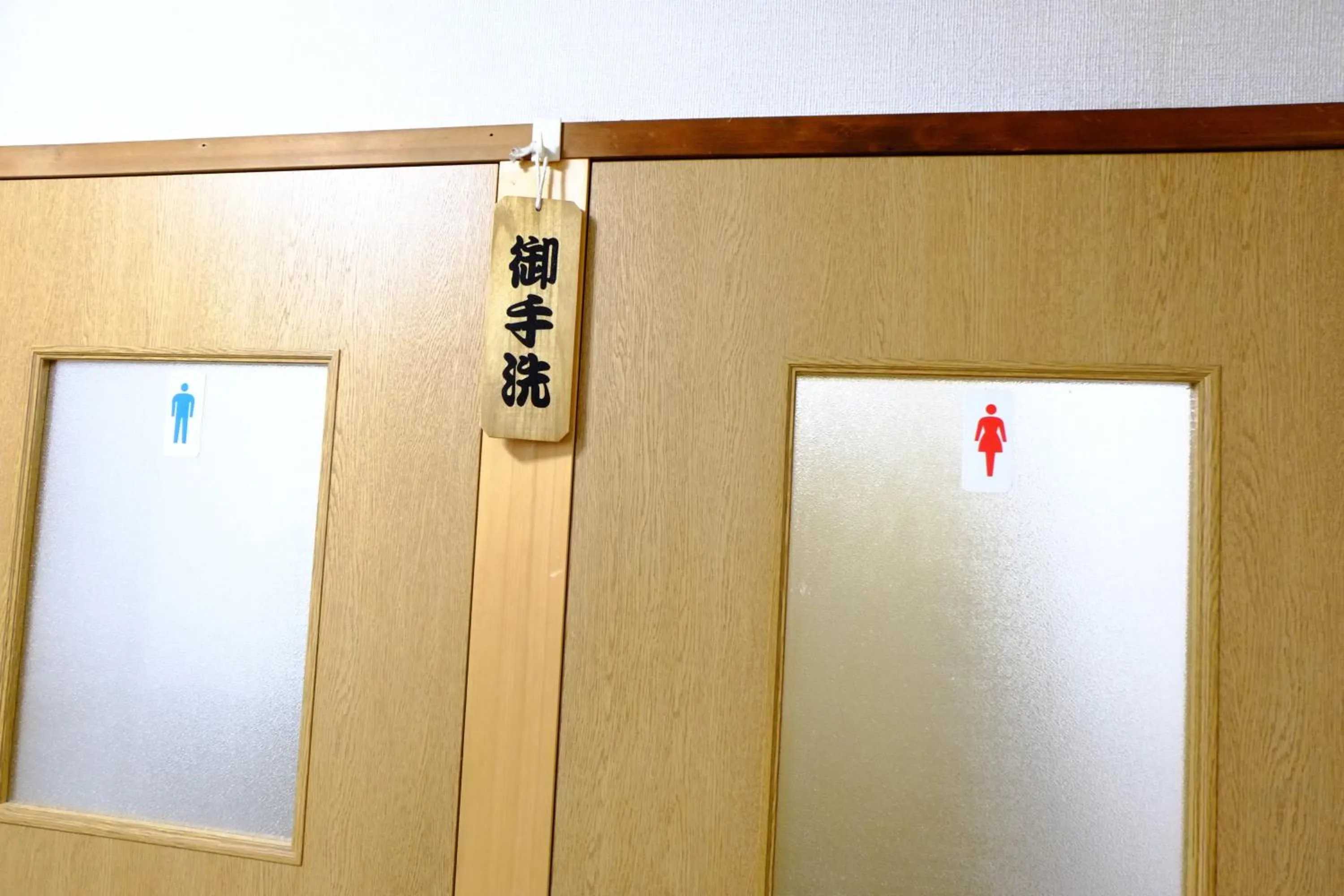 Bathroom in Maruyaso