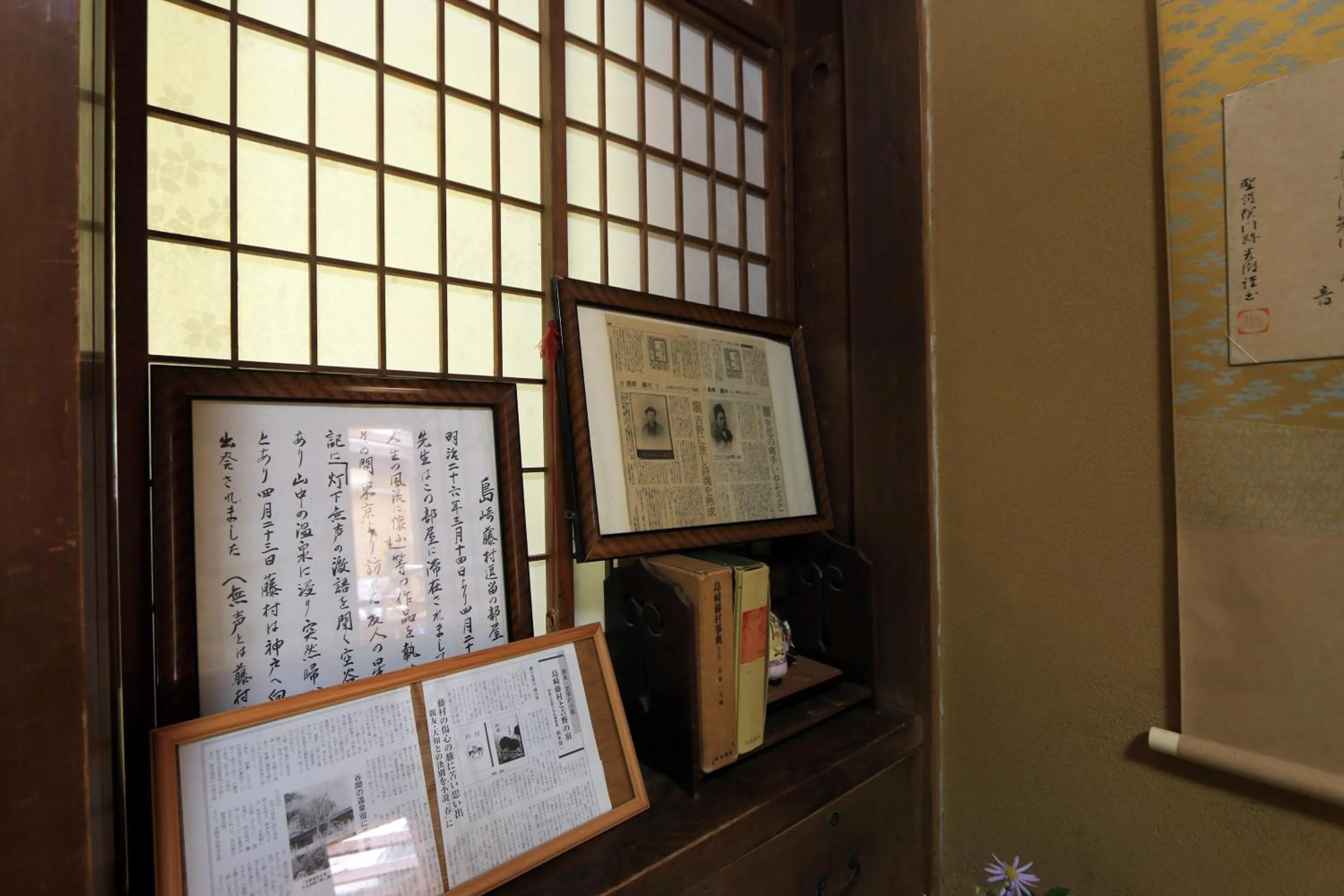 Decorative detail in Yoshinoonsen Motoyu