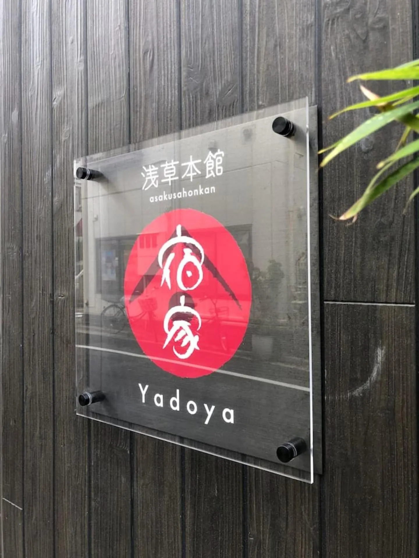 Property logo or sign in YADOYA Asakusa-Honkan