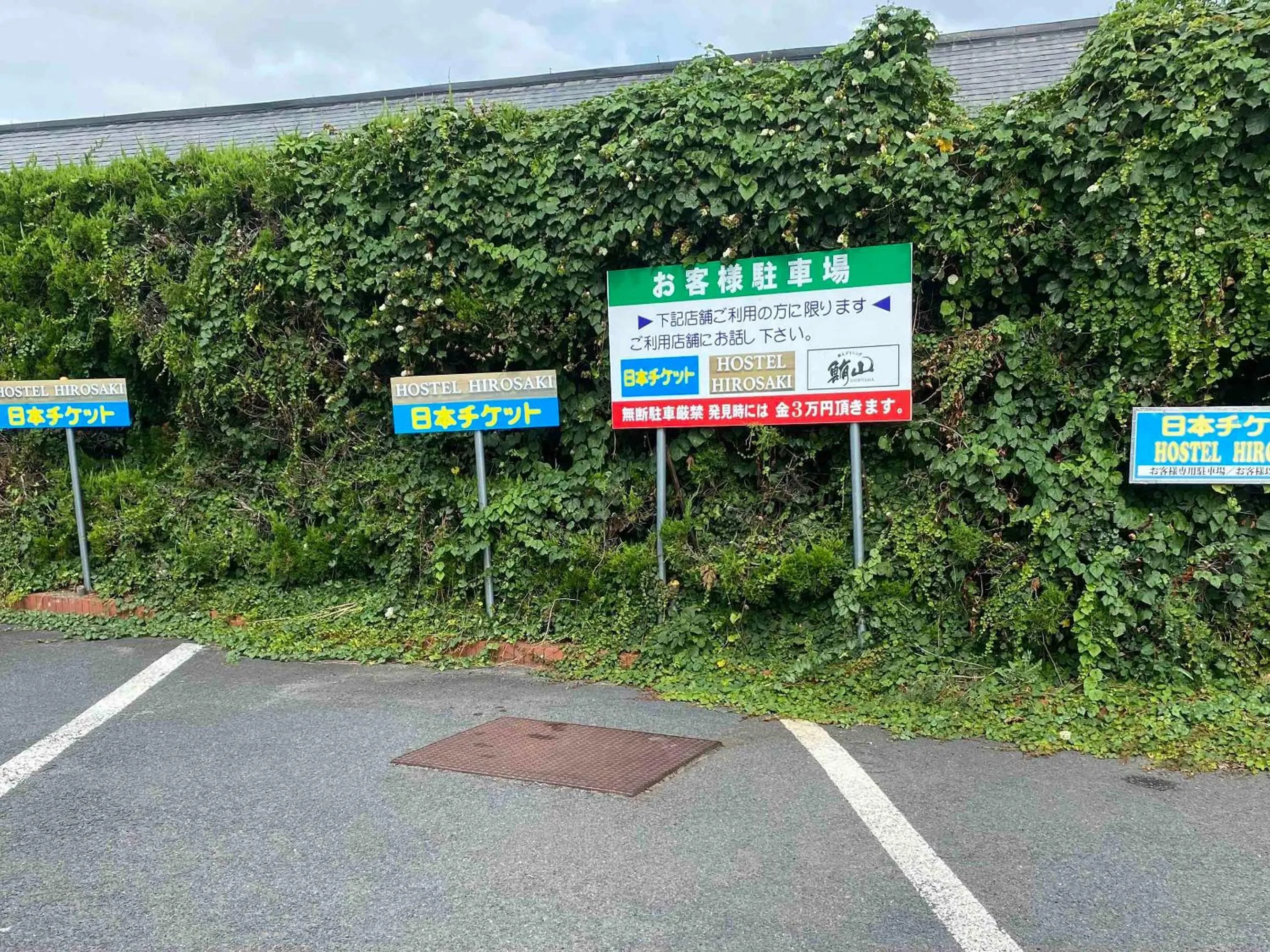 Parking in Hostel Hirosaki