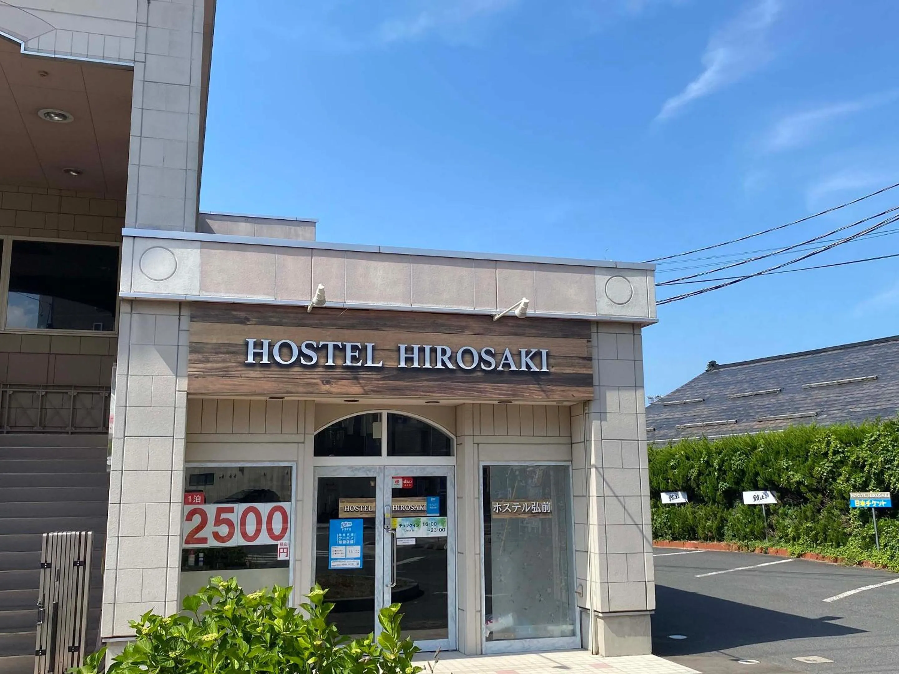 Hostel Hirosaki