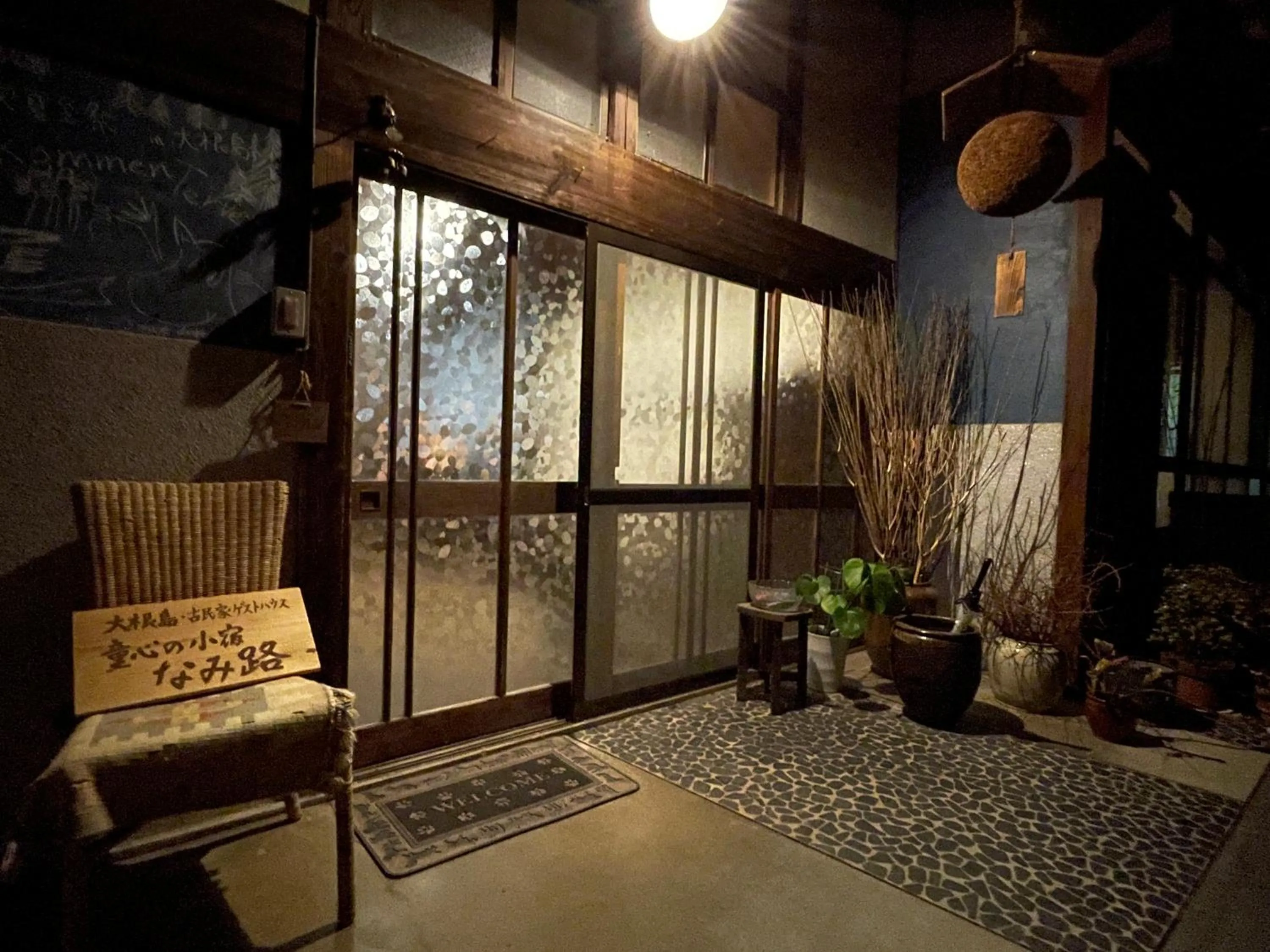 Facade/entrance in Koyado Namiji