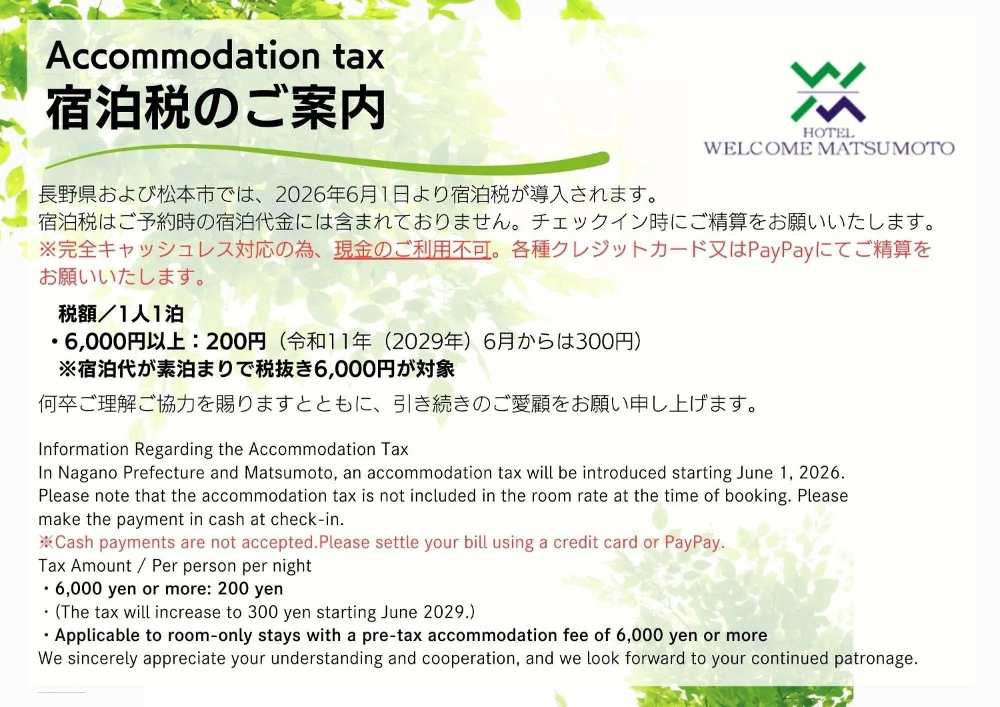 Hotel Welcome Matsumoto