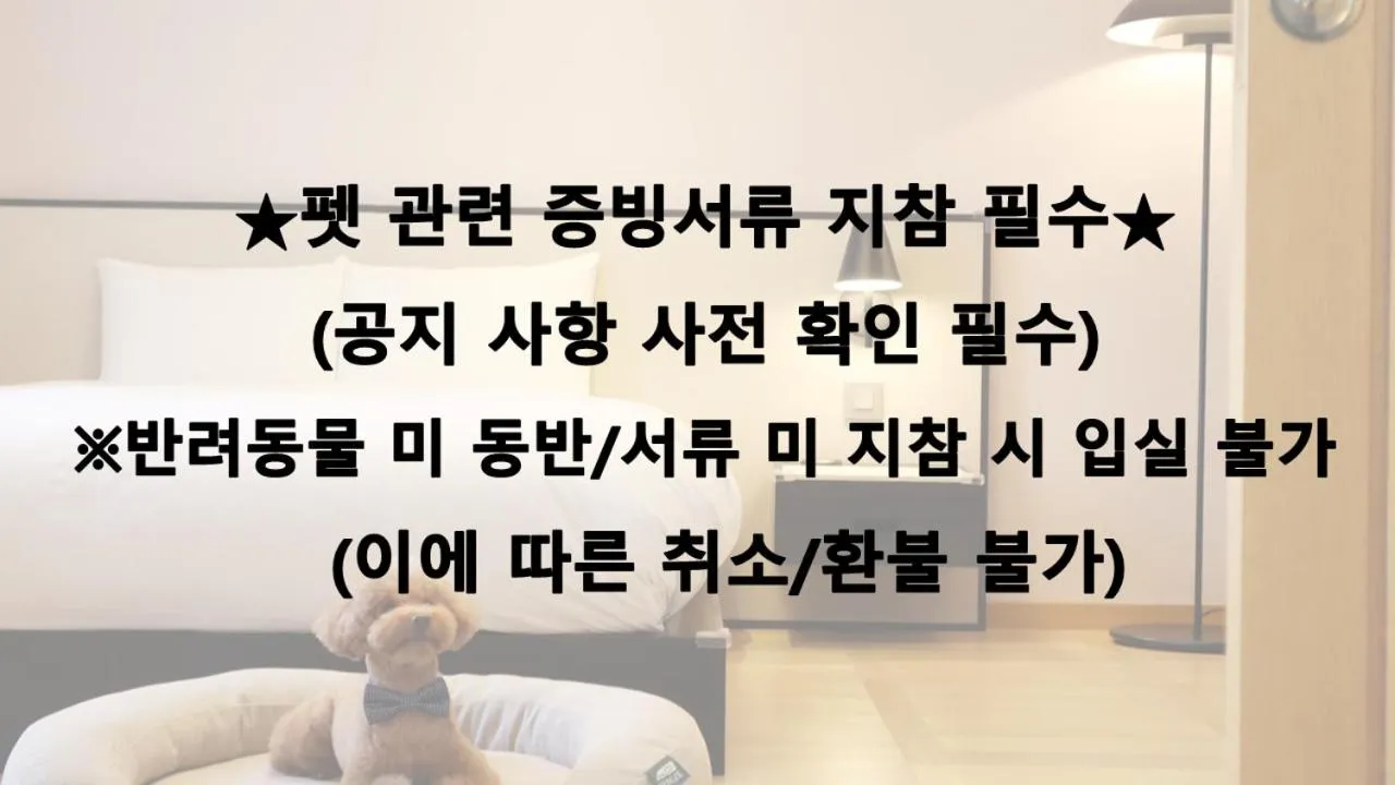 Bed in Maison Glad Jeju