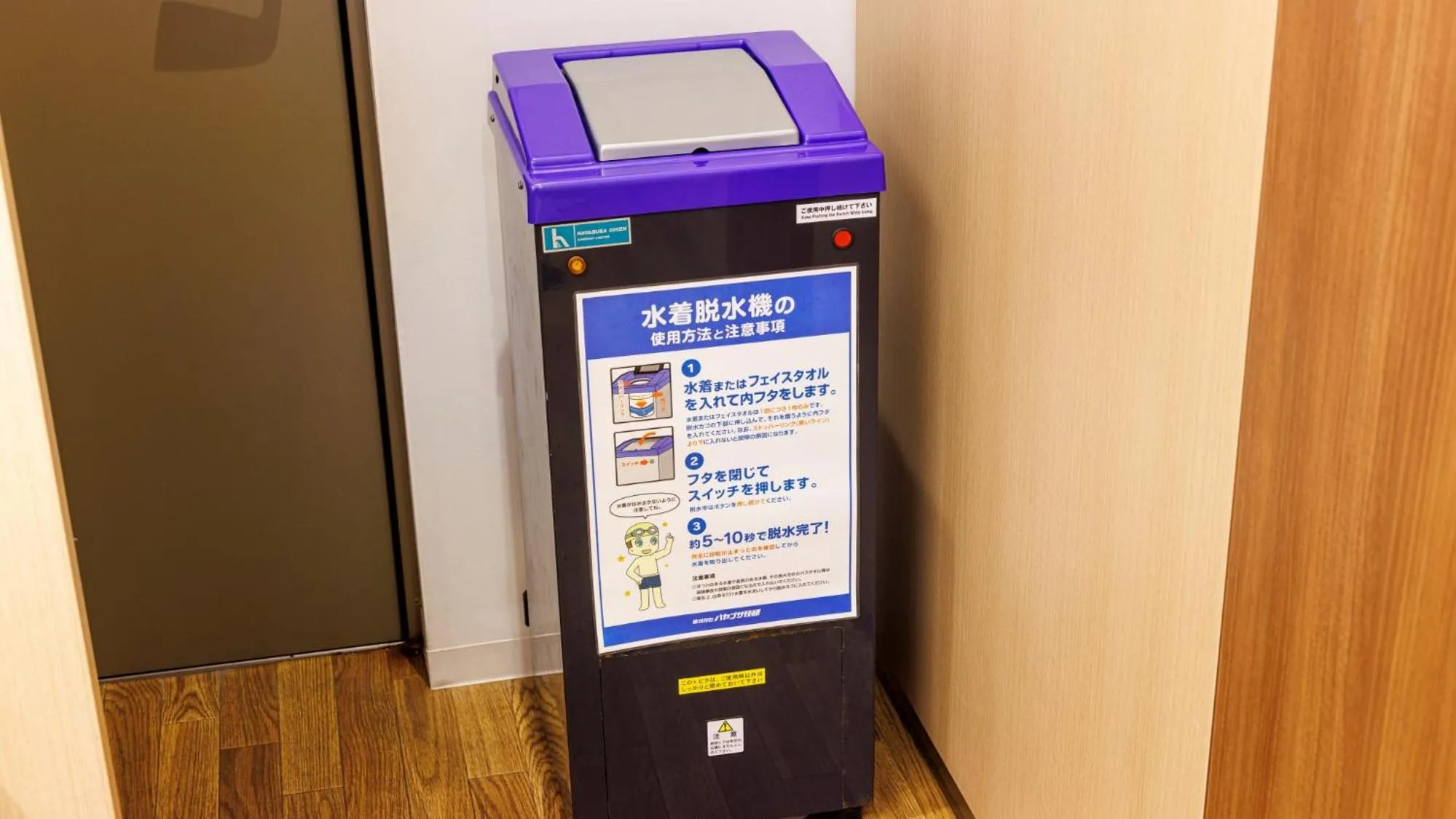 laundry in Miyakojima Kurima Resort Seawood Hotel