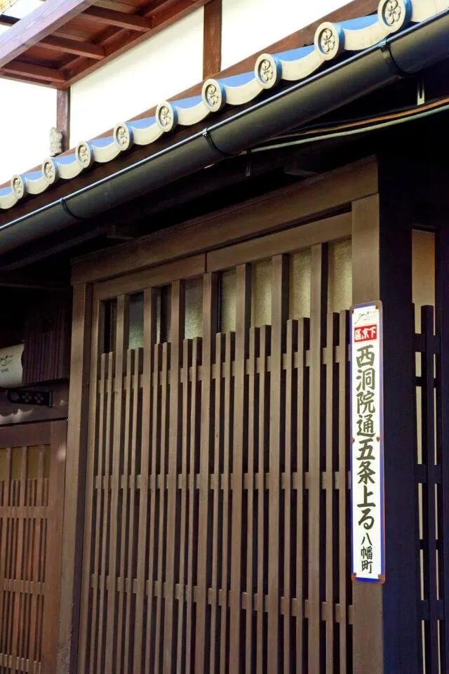Yamagata Kyomachi Hatago Gojo Nishinotoin