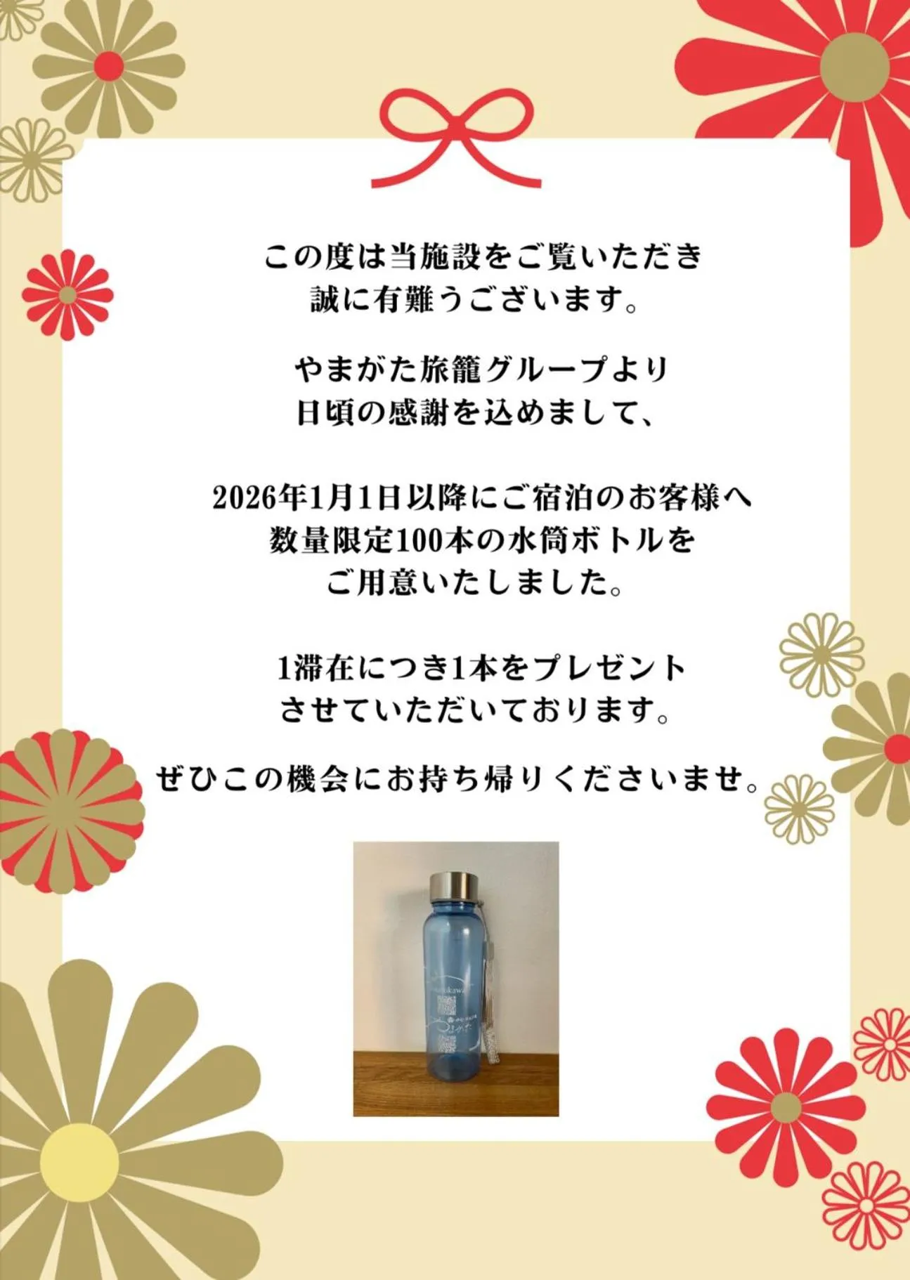 Yamagata Kyomachi Hatago Gojo Nishinotoin