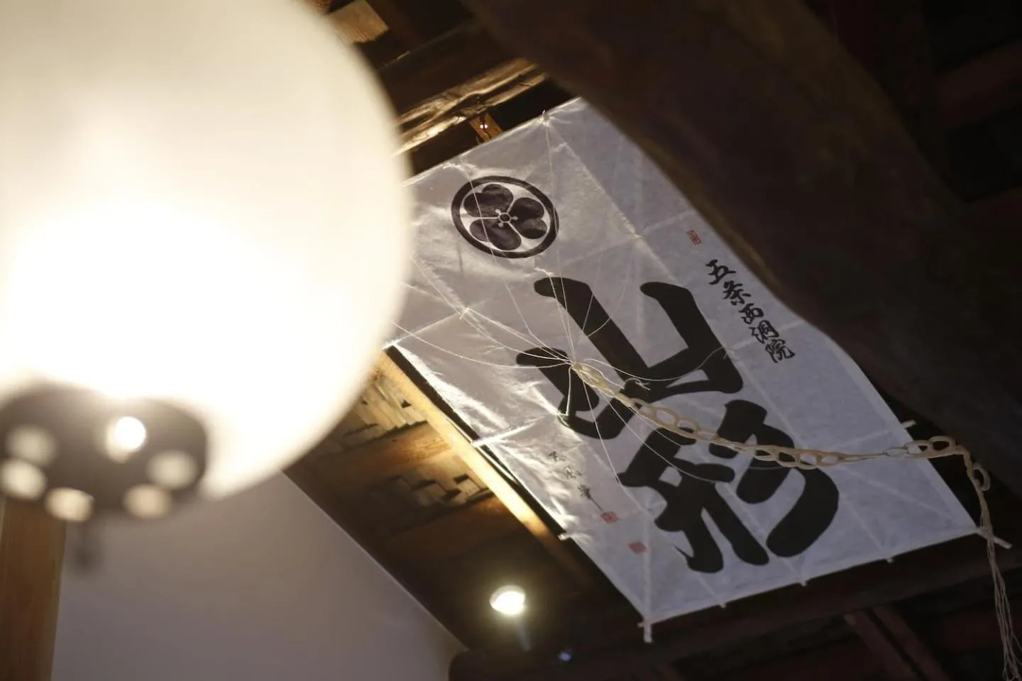 Yamagata Kyomachi Hatago Gojo Nishinotoin