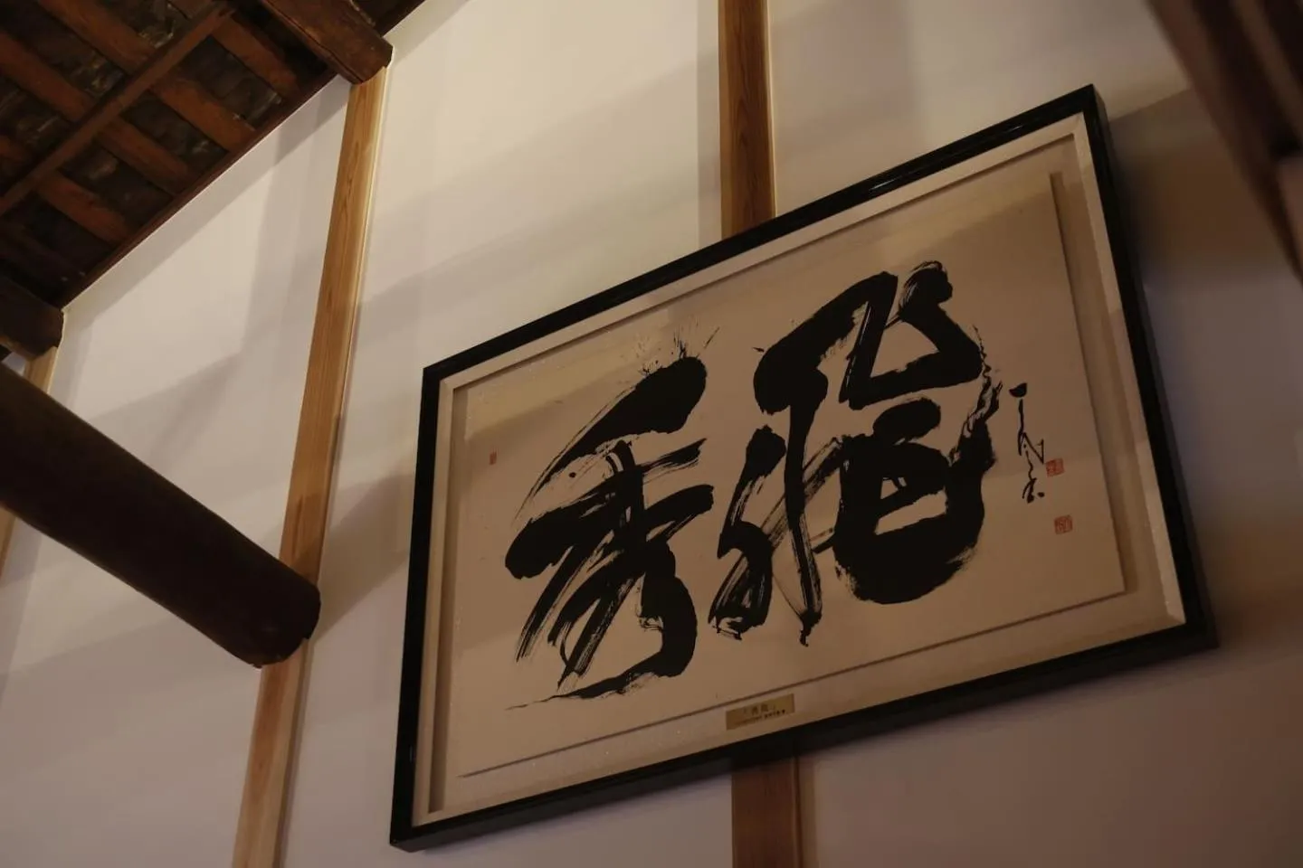 Yamagata Kyomachi Hatago Gojo Nishinotoin