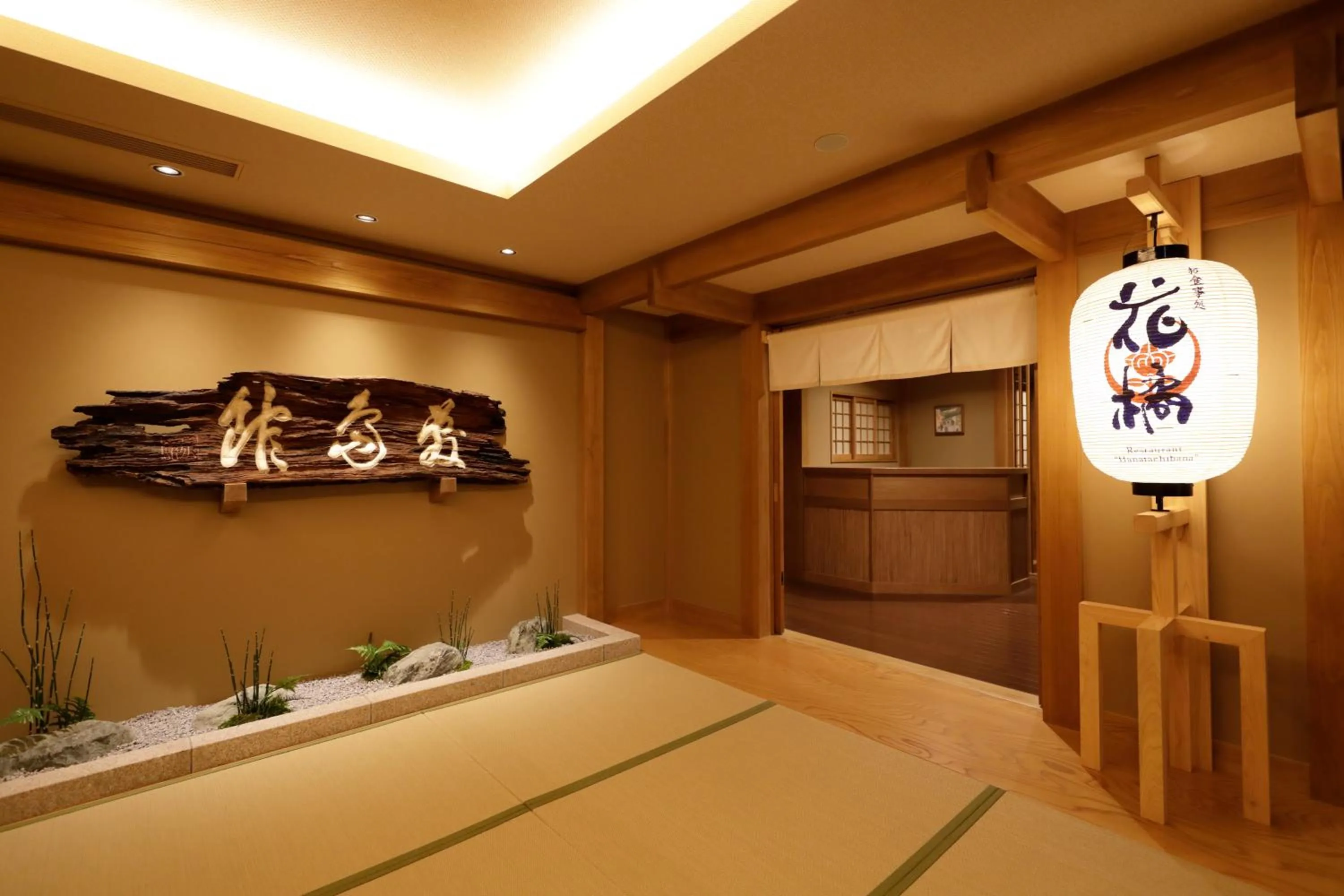 Restaurant/places to eat, Bed in Onyado Shikishima-kan