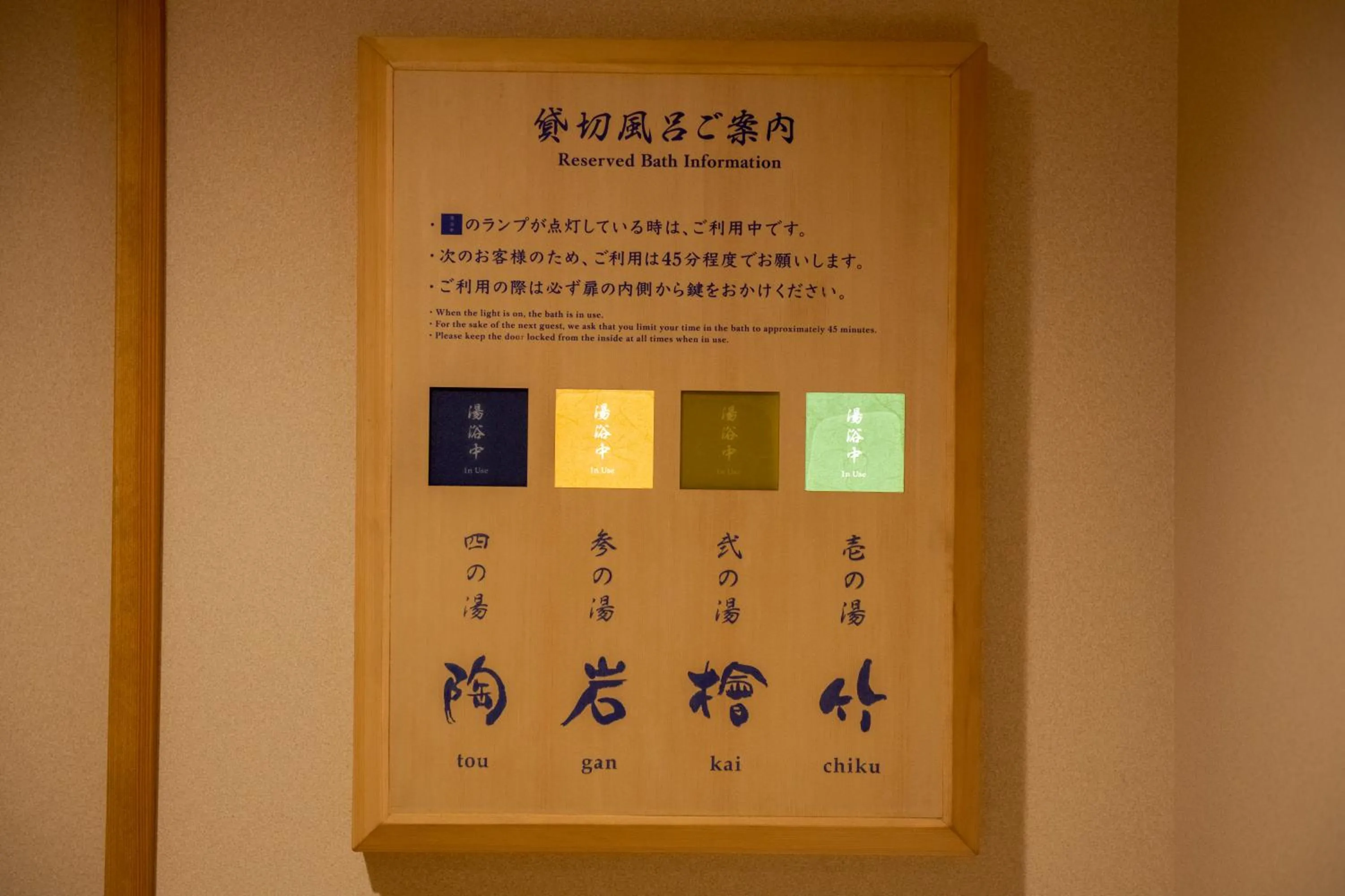 Hot Spring Bath in Onyado Shikishima-kan