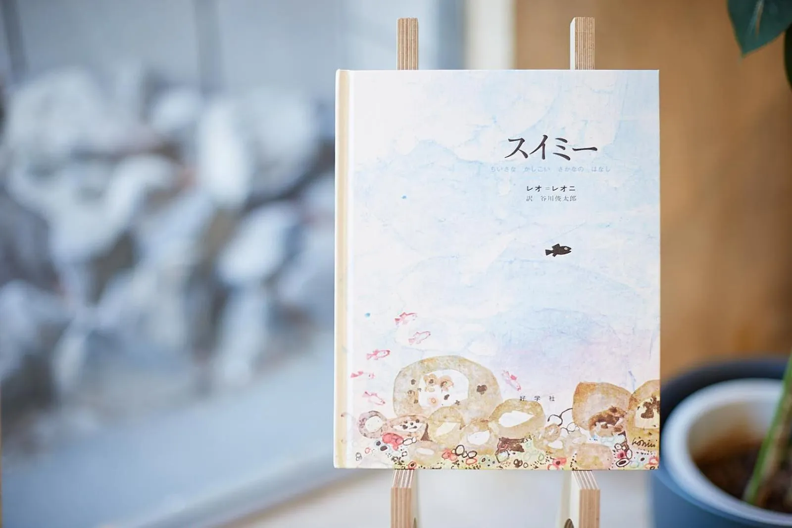 Lobby or reception in Yutoriro Bandai Atami