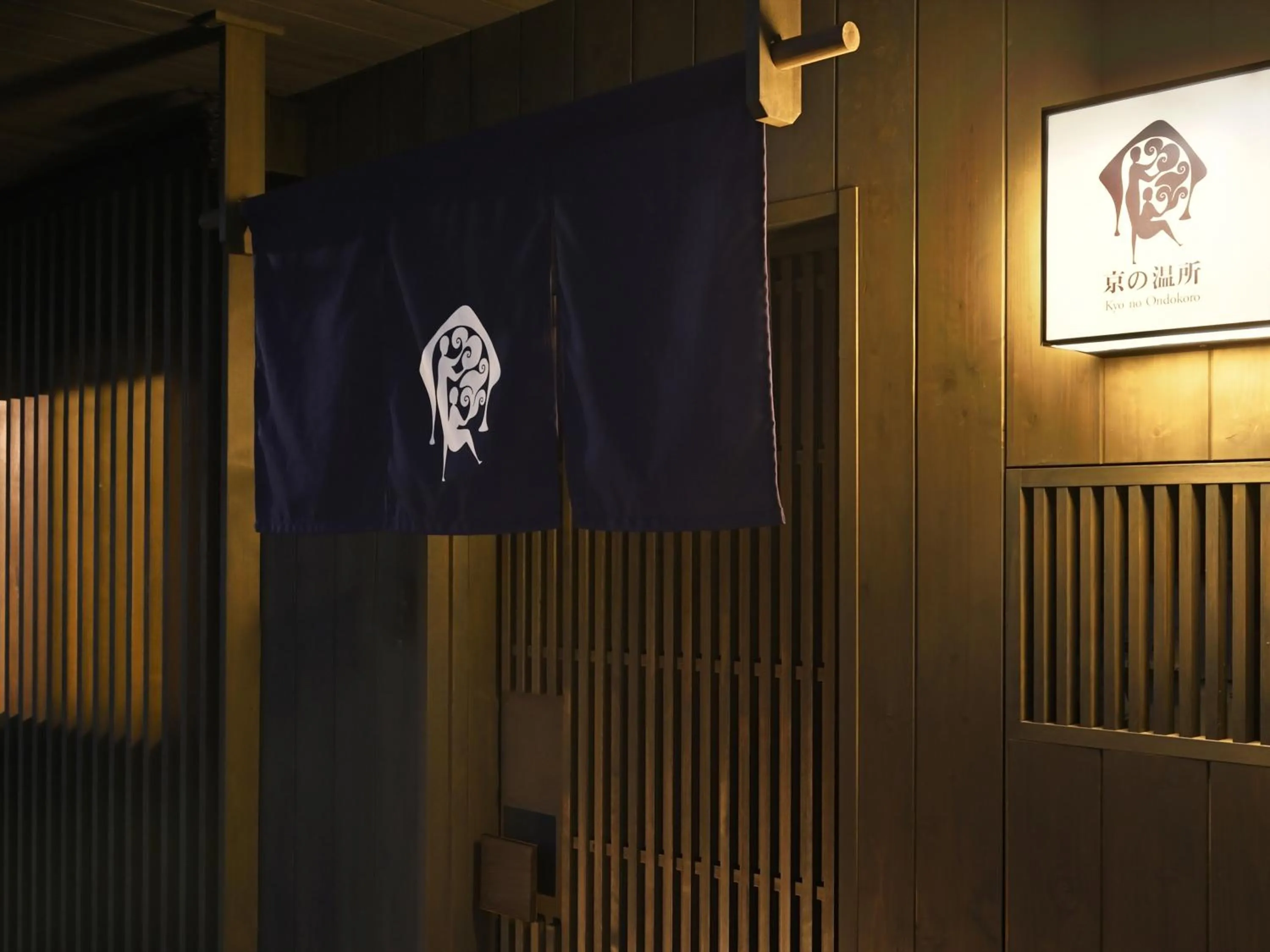 Facade/entrance in Kyo no Ondokoro GOSHONISHI #6