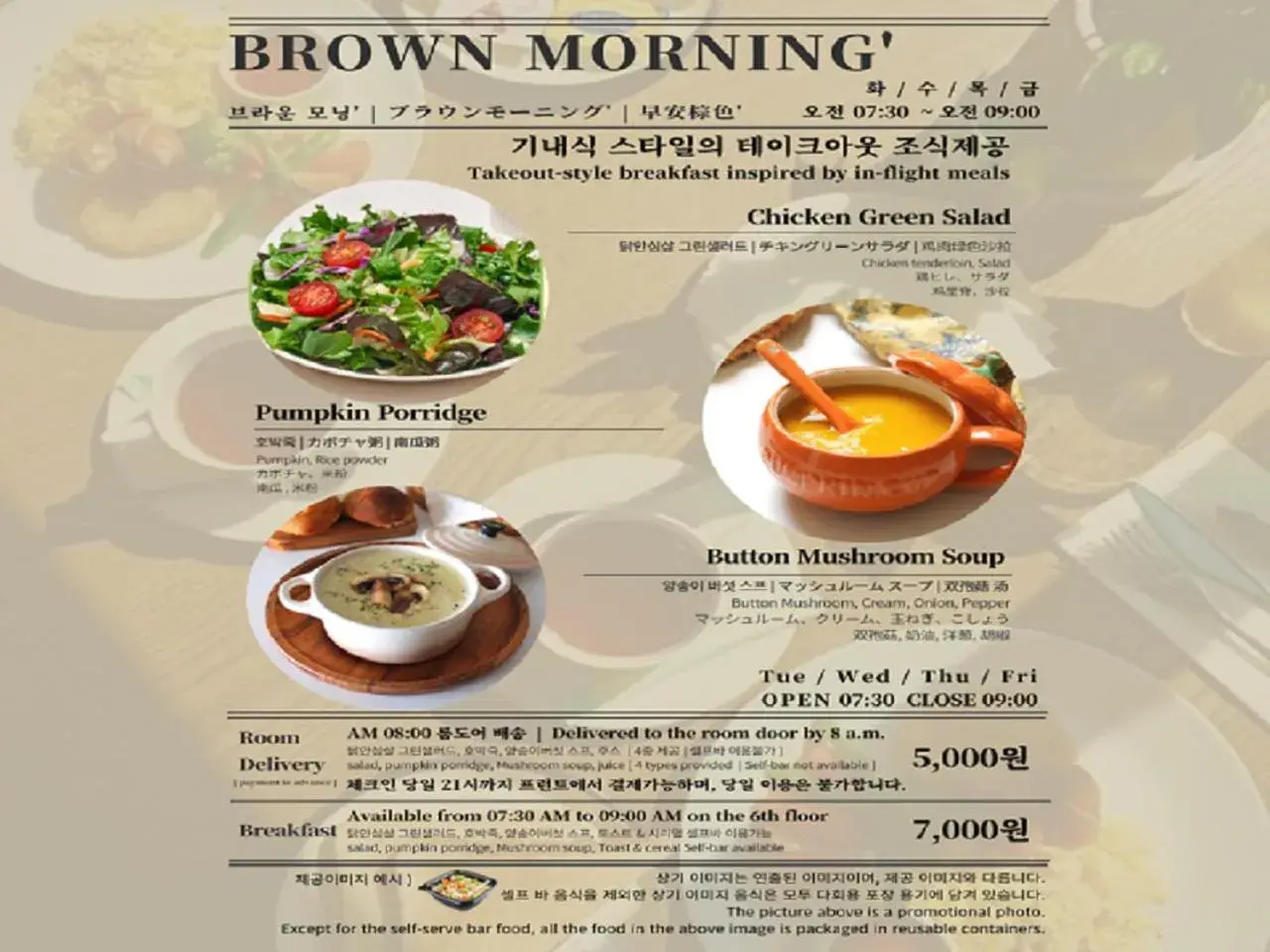 Breakfast in Brown Dot Hotel Jinju Breakfast in Brown Dot Hotel Jinju